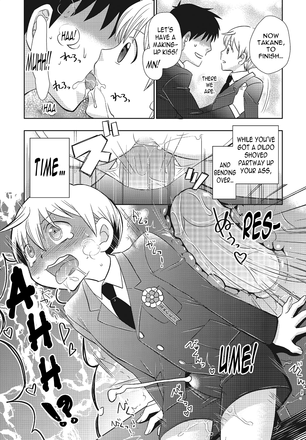 [稲葉COZY] 止まっている間にヤってやる! -復讐編- (オトコのコHEAVEN Vol.21) [英訳] [DL版]