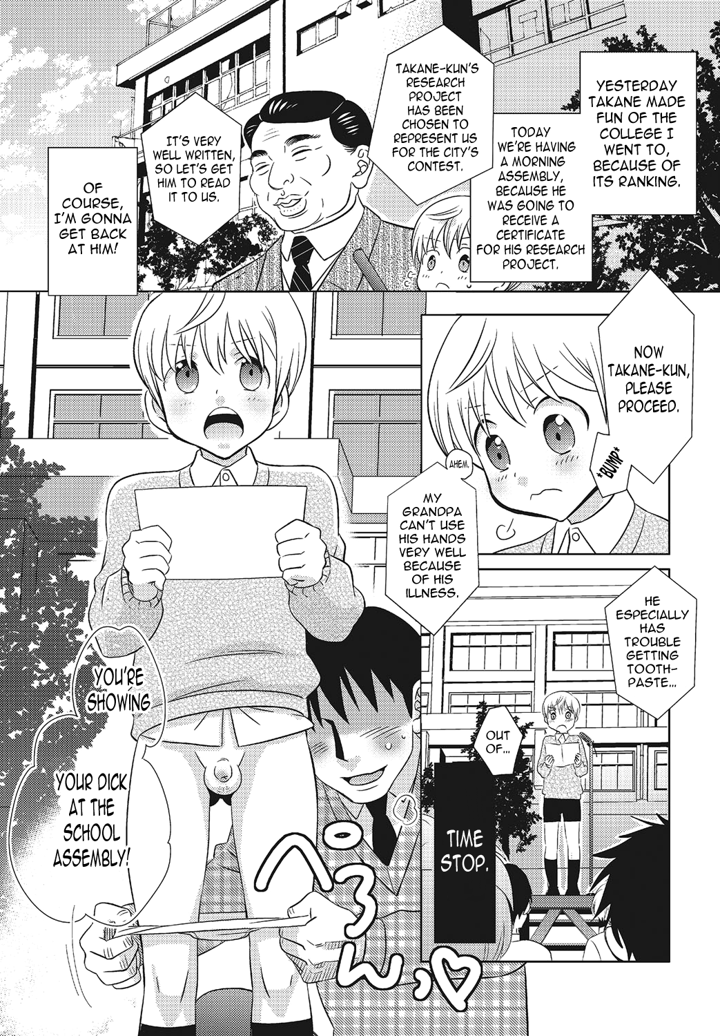 [稲葉COZY] 止まっている間にヤってやる! -復讐編- (オトコのコHEAVEN Vol.21) [英訳] [DL版]