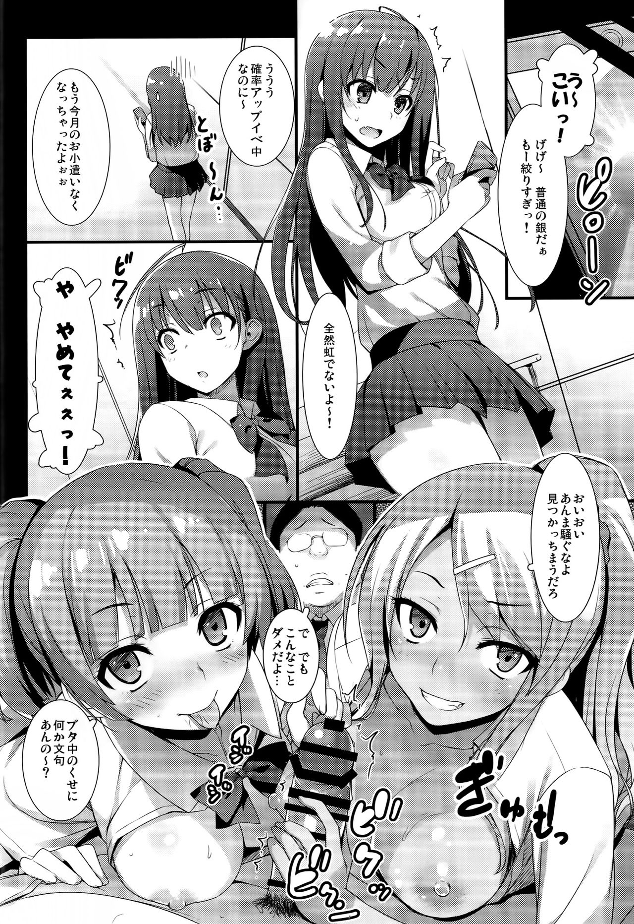 (COMIC1☆10) [無限軌道A (トモセシュンサク)] えんこーせい!