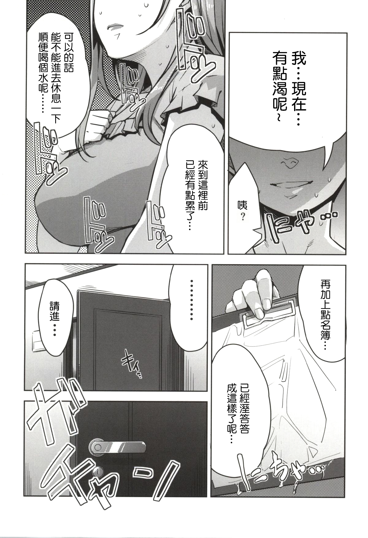 (C86) [洋蘭堂 (すぎぢー)] 恥育玩具おくさま (おくさん) [中国翻訳]