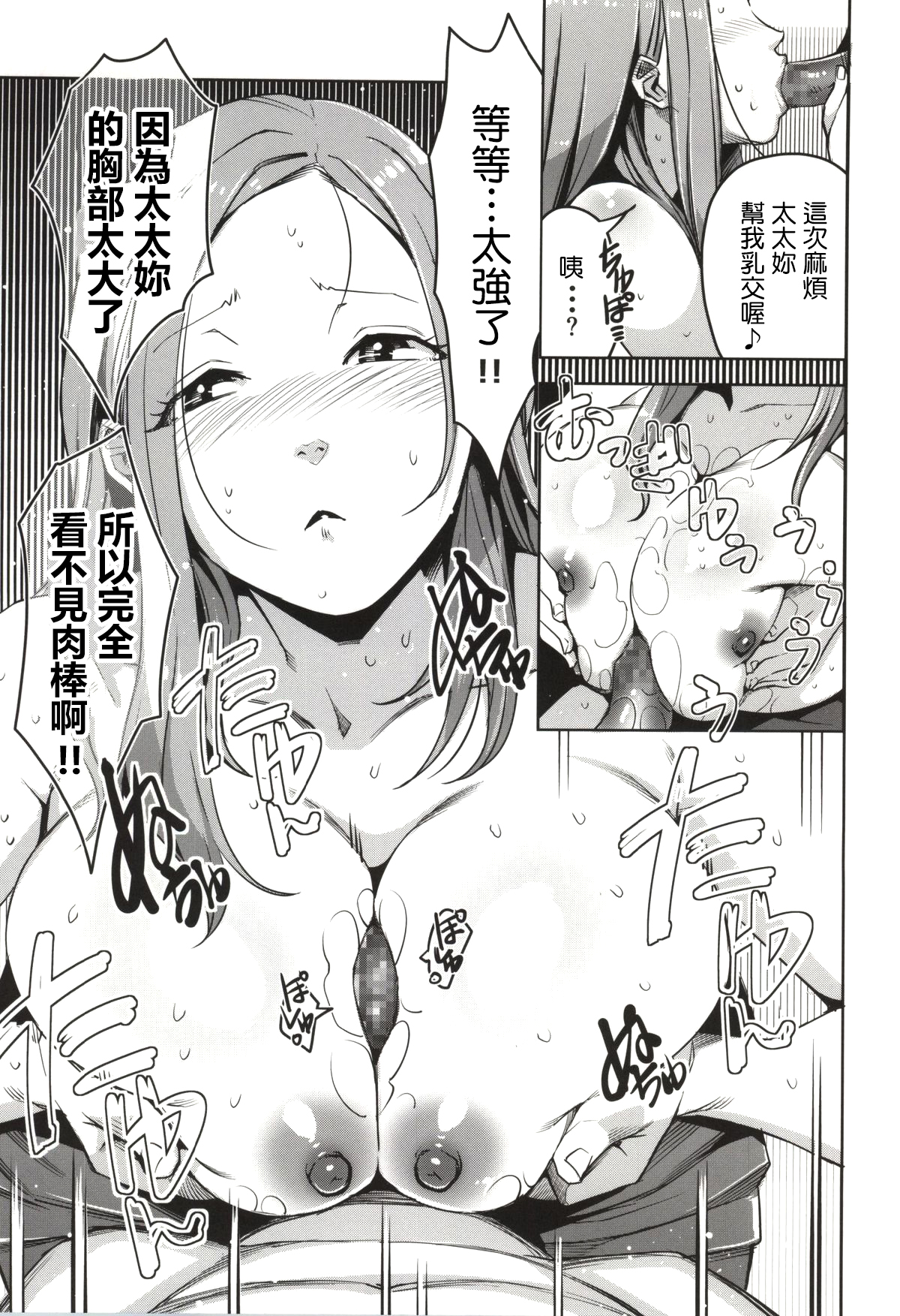 (C86) [洋蘭堂 (すぎぢー)] 恥育玩具おくさま (おくさん) [中国翻訳]