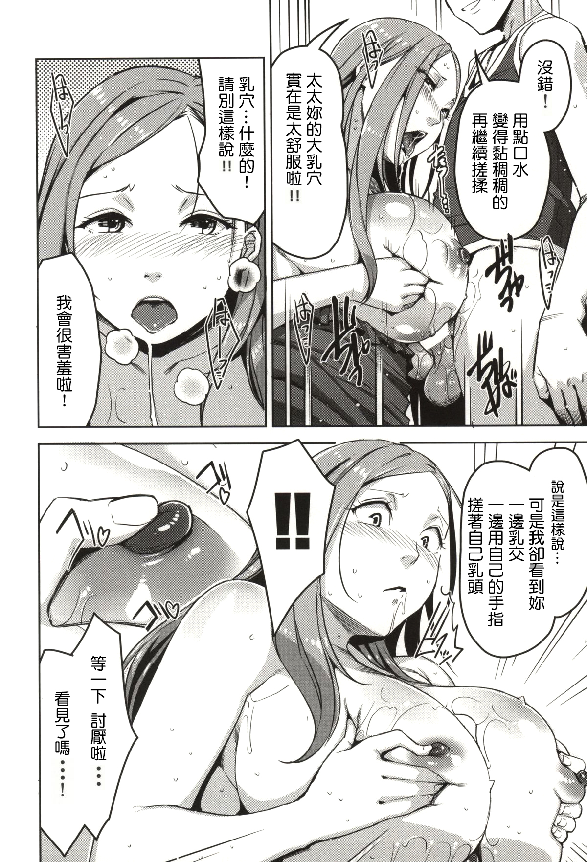 (C86) [洋蘭堂 (すぎぢー)] 恥育玩具おくさま (おくさん) [中国翻訳]