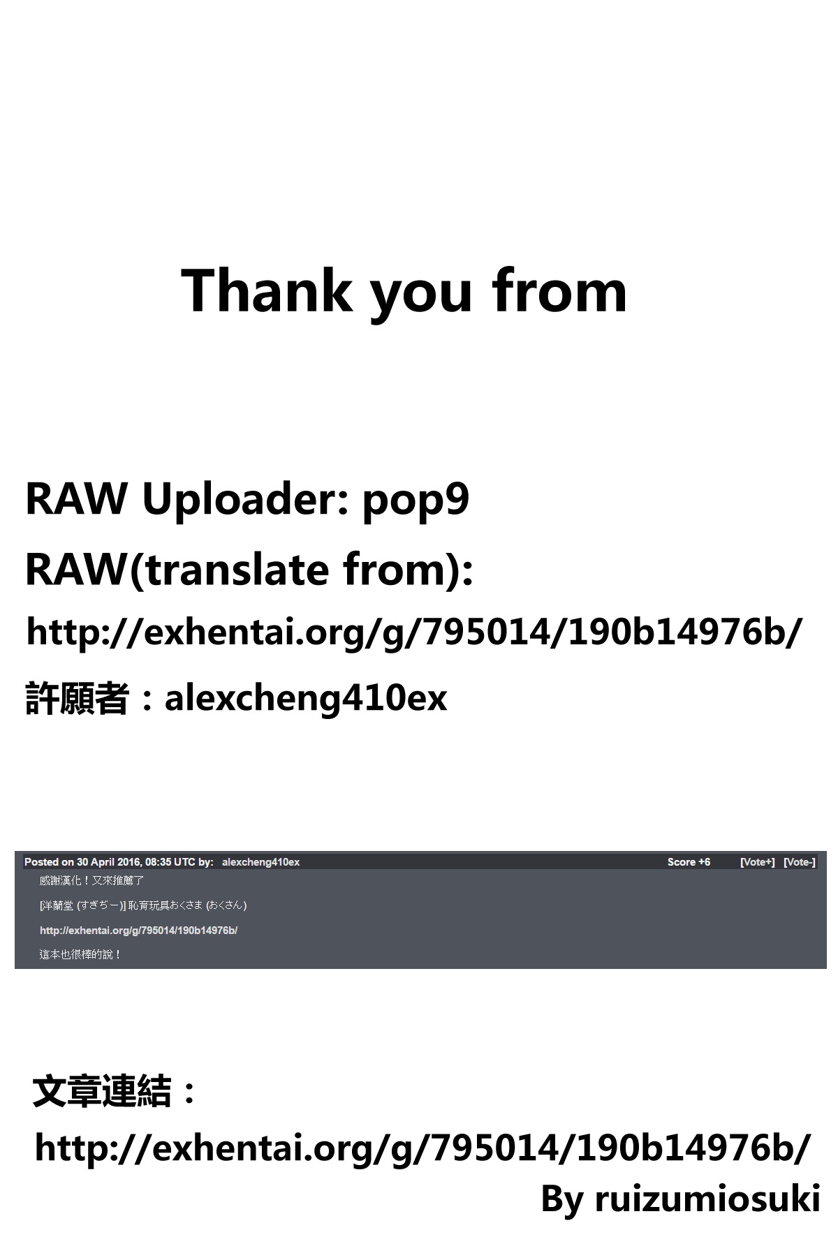 (C86) [洋蘭堂 (すぎぢー)] 恥育玩具おくさま (おくさん) [中国翻訳]