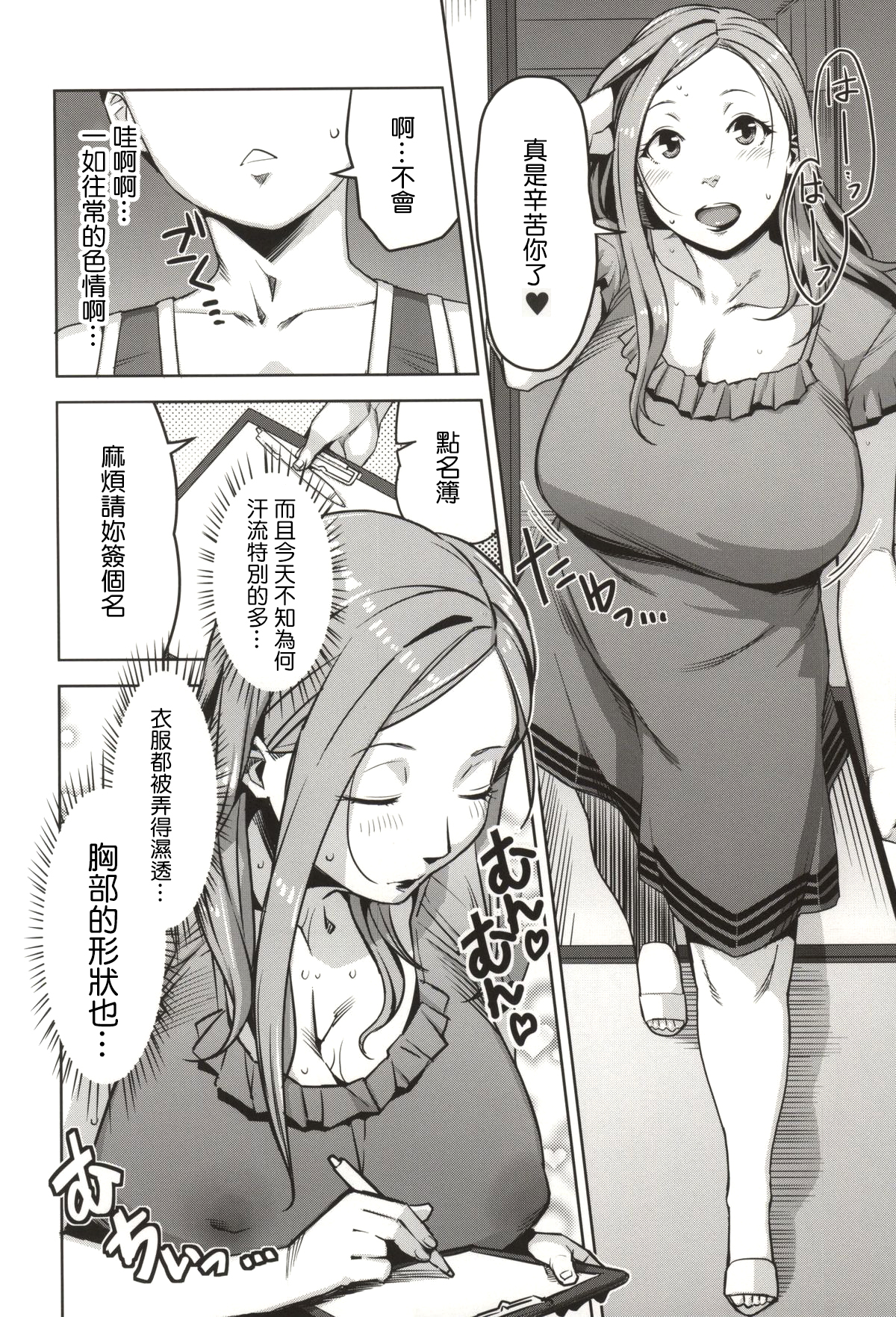 (C86) [洋蘭堂 (すぎぢー)] 恥育玩具おくさま (おくさん) [中国翻訳]