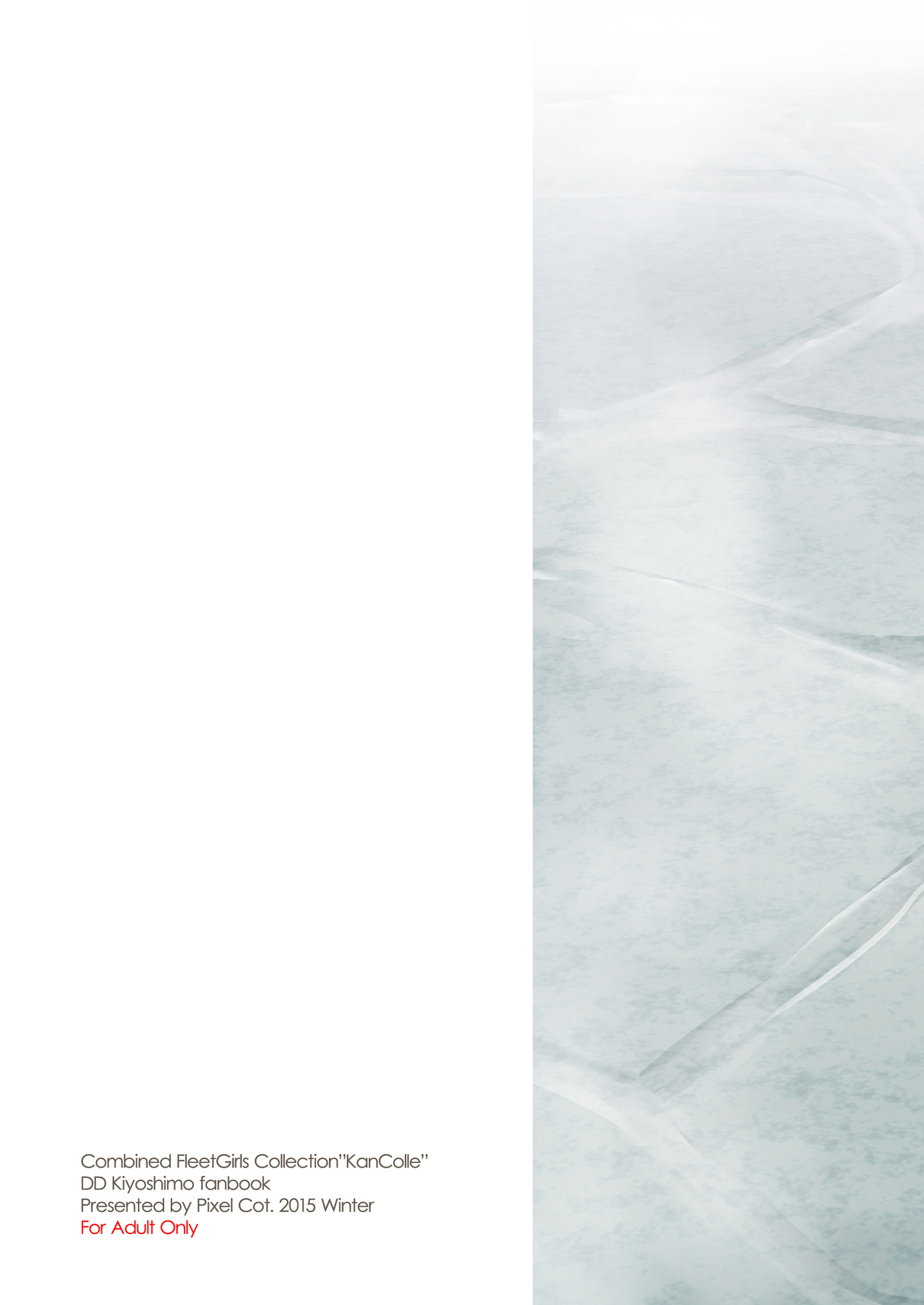 [Pixel Cot. (羽原メグル)] 清霜とゆく湯けむり連続情交 (艦隊これくしょん -艦これ-) [DL版]