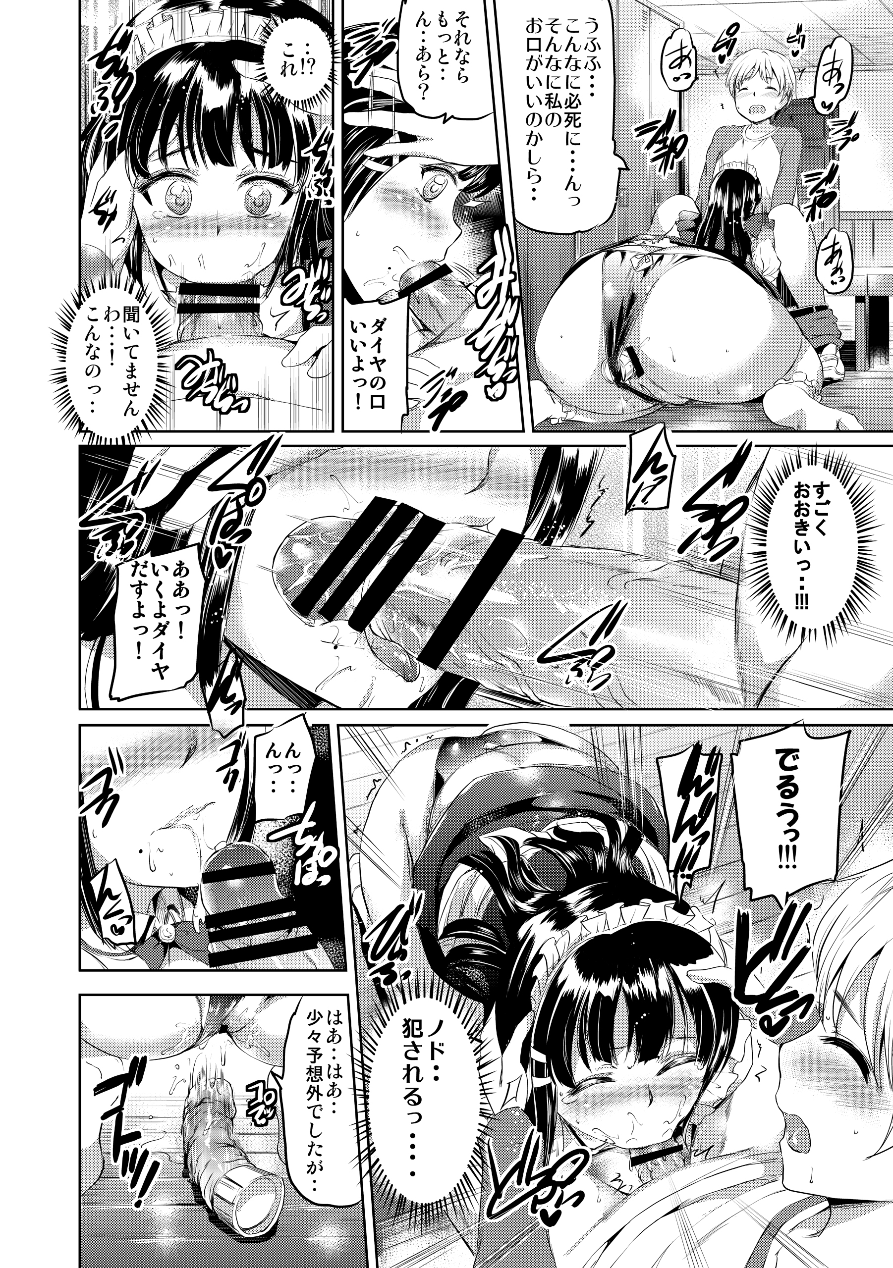 [黒ねこ赤リボン (神代竜)] メイドライブ! サンシャイン!! DIAmond Service (ラブライブ! サンシャイン!!) [DL版]