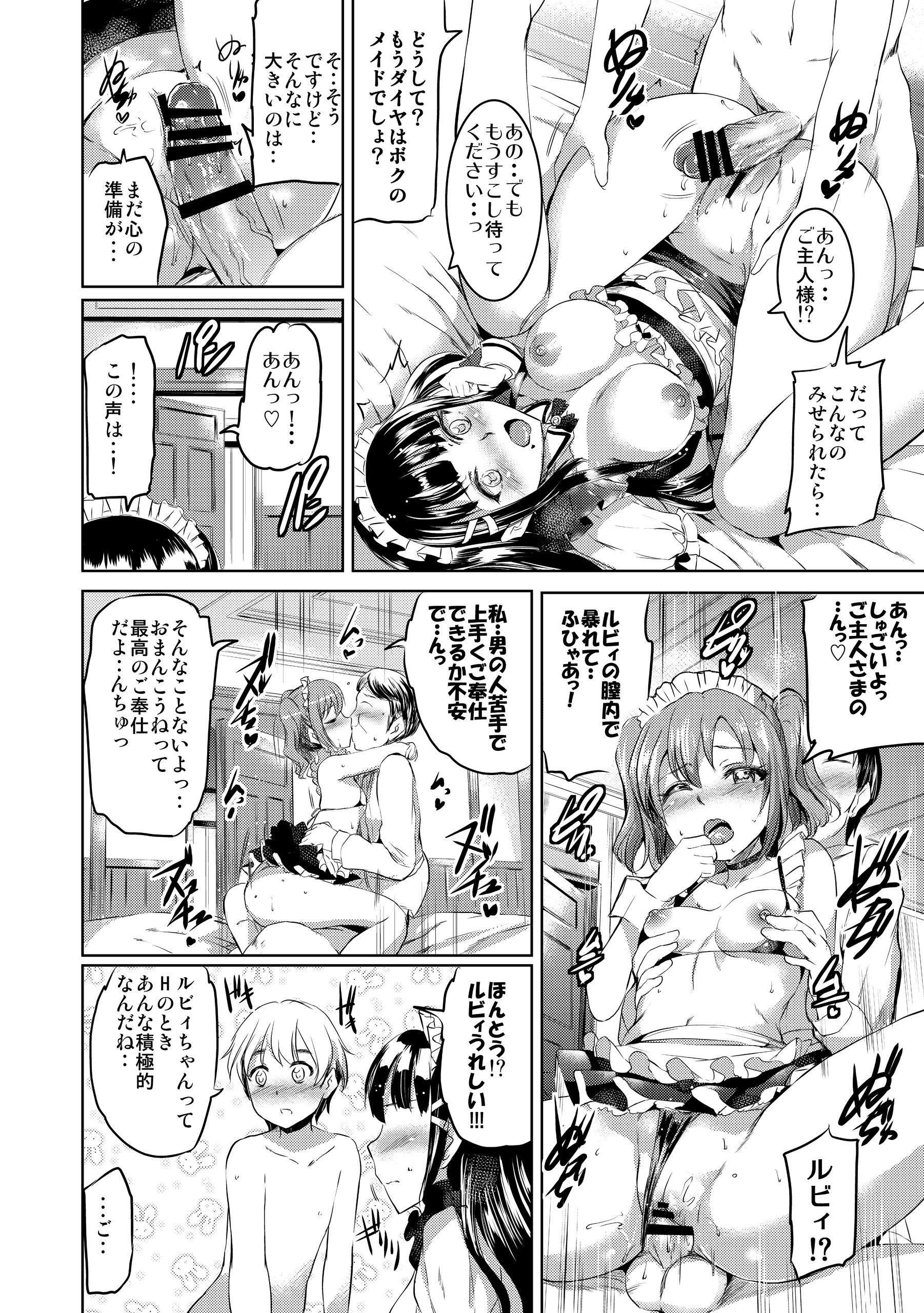 [黒ねこ赤リボン (神代竜)] メイドライブ! サンシャイン!! DIAmond Service (ラブライブ! サンシャイン!!) [DL版]