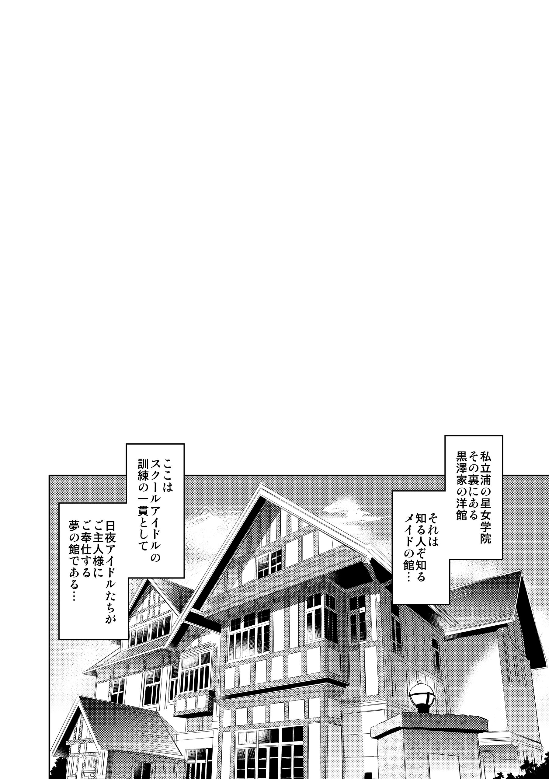 [黒ねこ赤リボン (神代竜)] メイドライブ! サンシャイン!! DIAmond Service (ラブライブ! サンシャイン!!) [DL版]