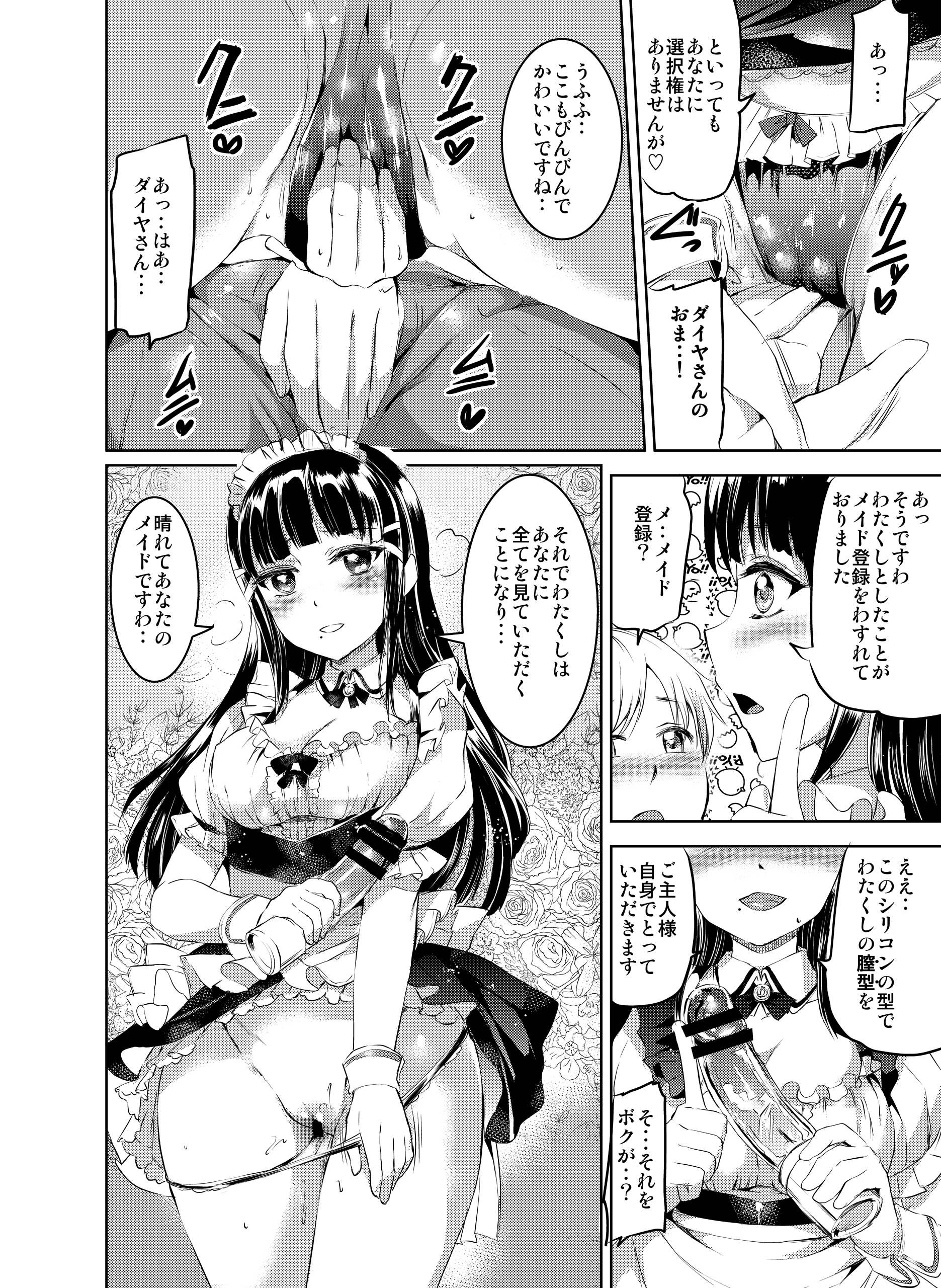 [黒ねこ赤リボン (神代竜)] メイドライブ! サンシャイン!! DIAmond Service (ラブライブ! サンシャイン!!) [DL版]