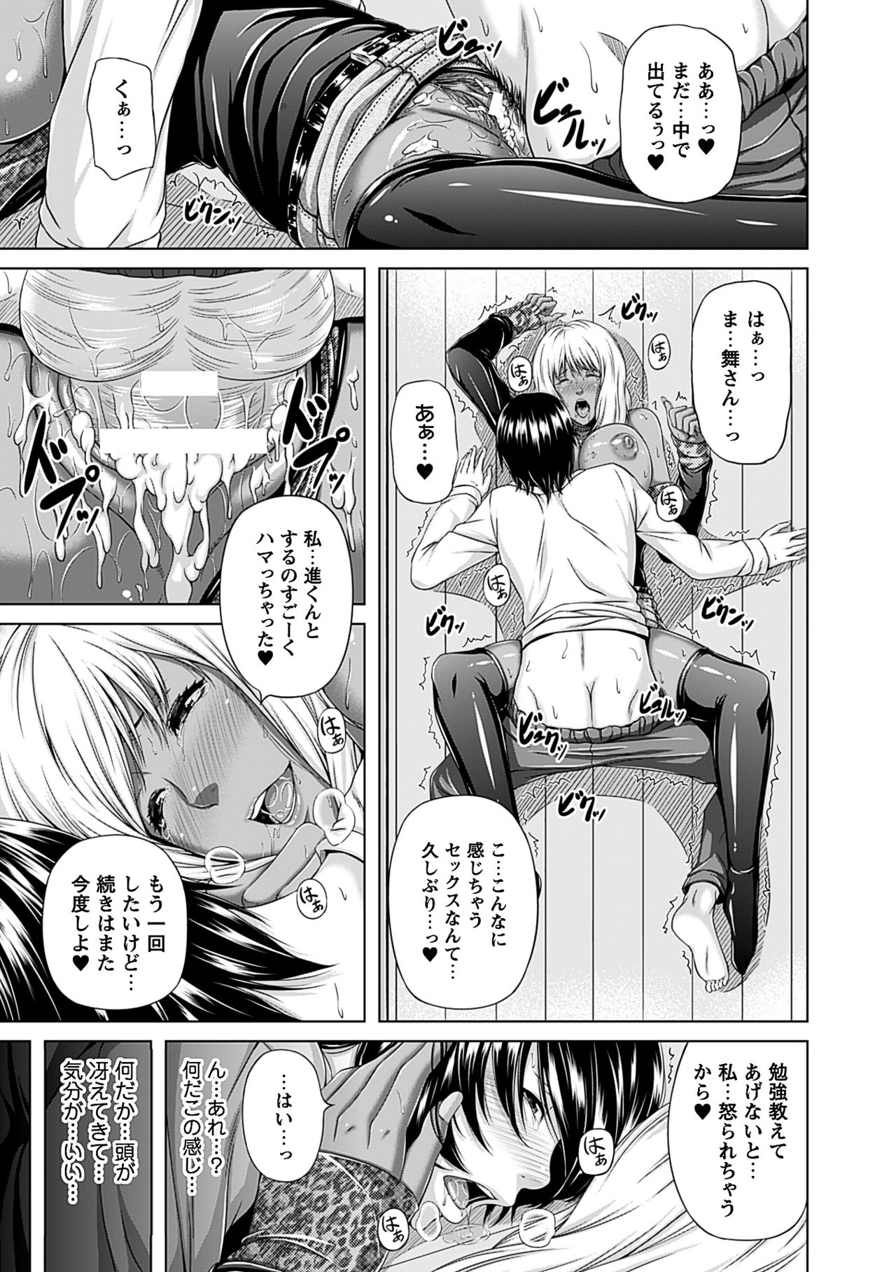 [R言] 牝花が堕ちる時 [DL版]