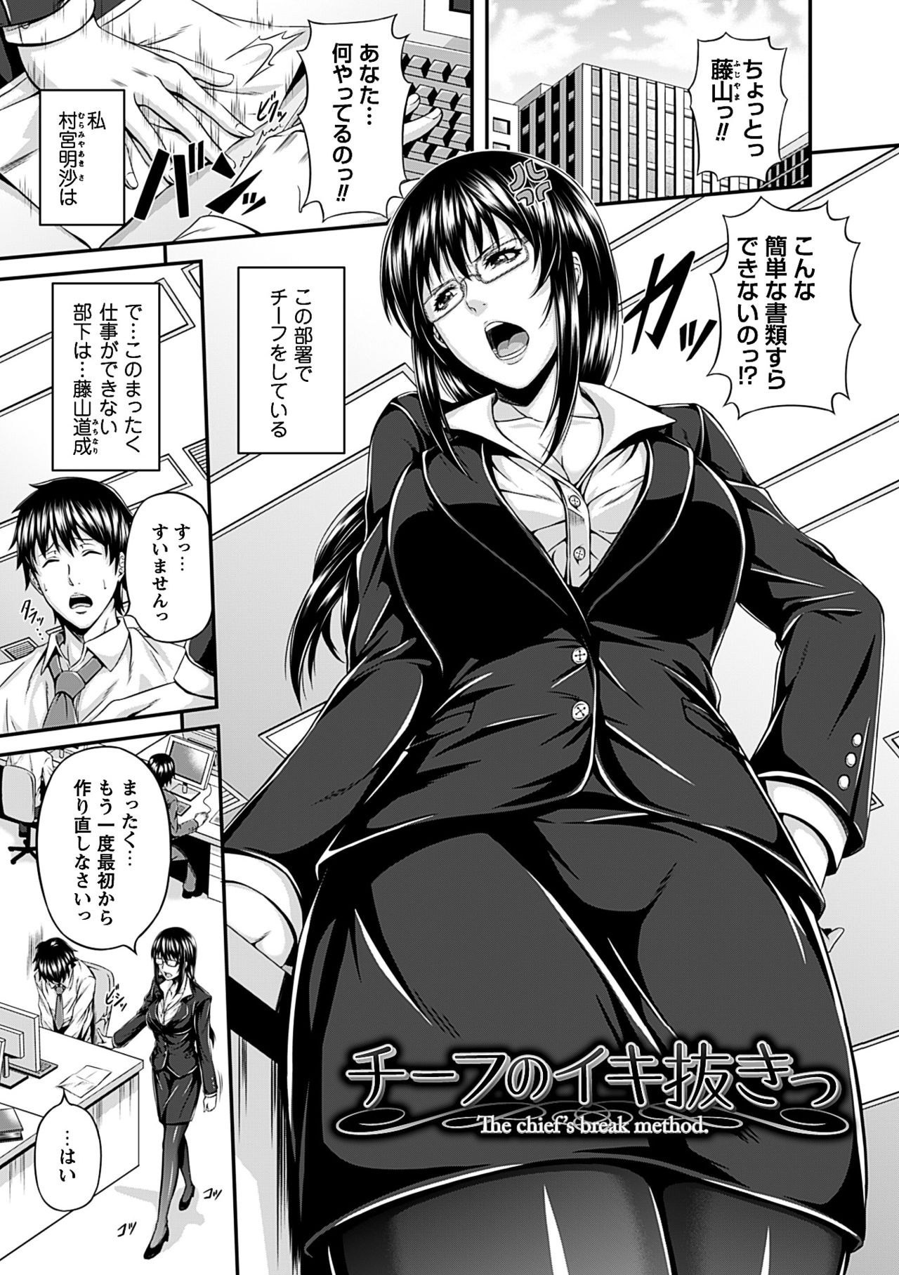 [R言] 牝花が堕ちる時 [DL版]
