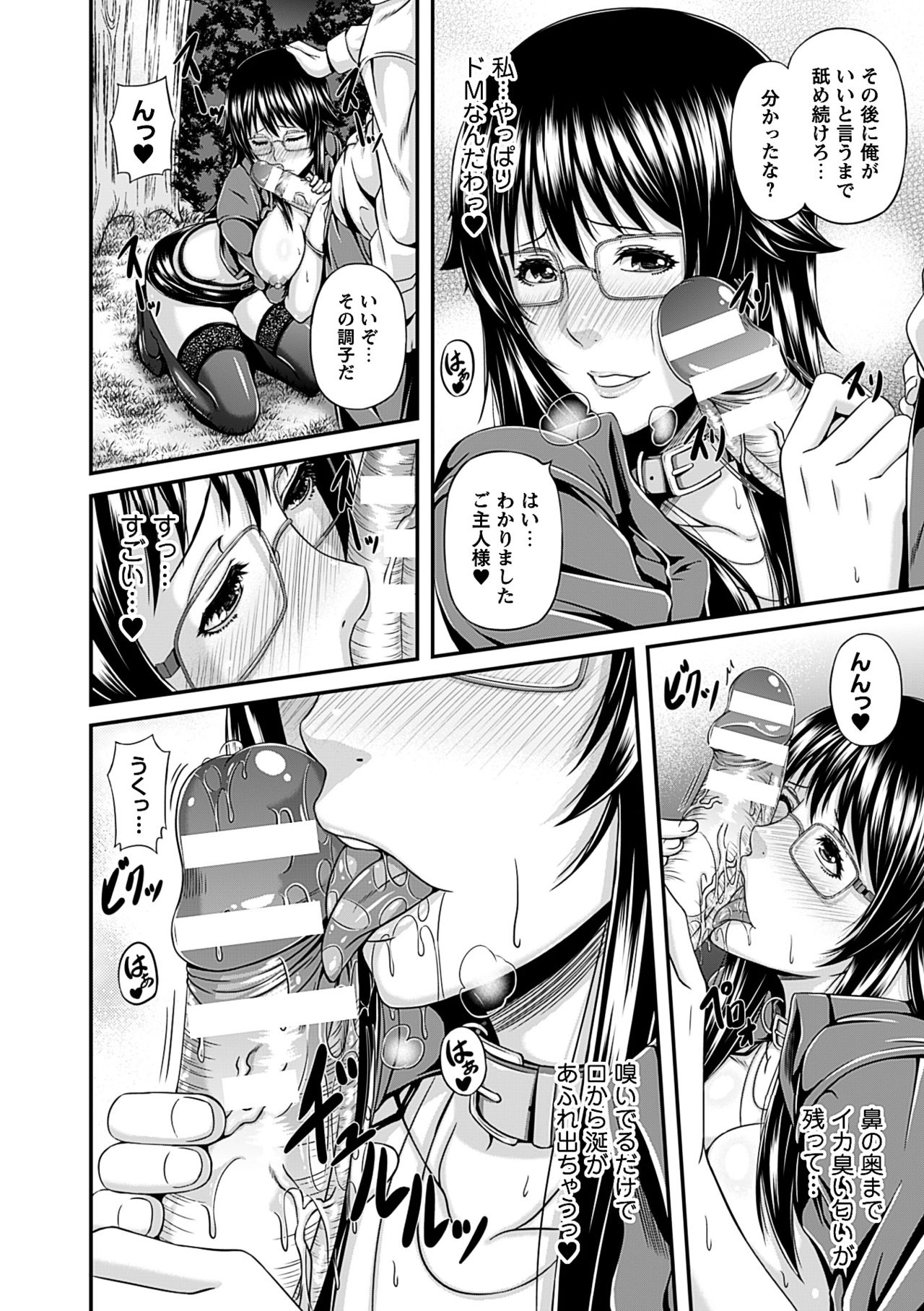 [R言] 牝花が堕ちる時 [DL版]