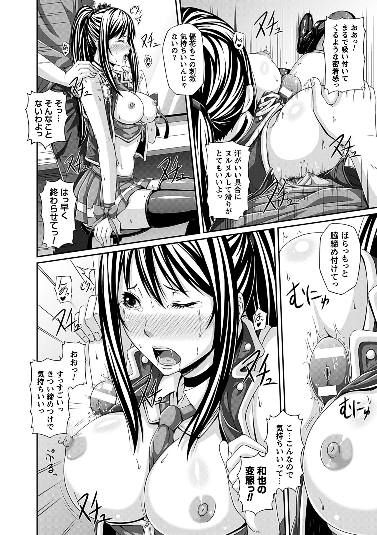 [R言] 牝花が堕ちる時 [DL版]