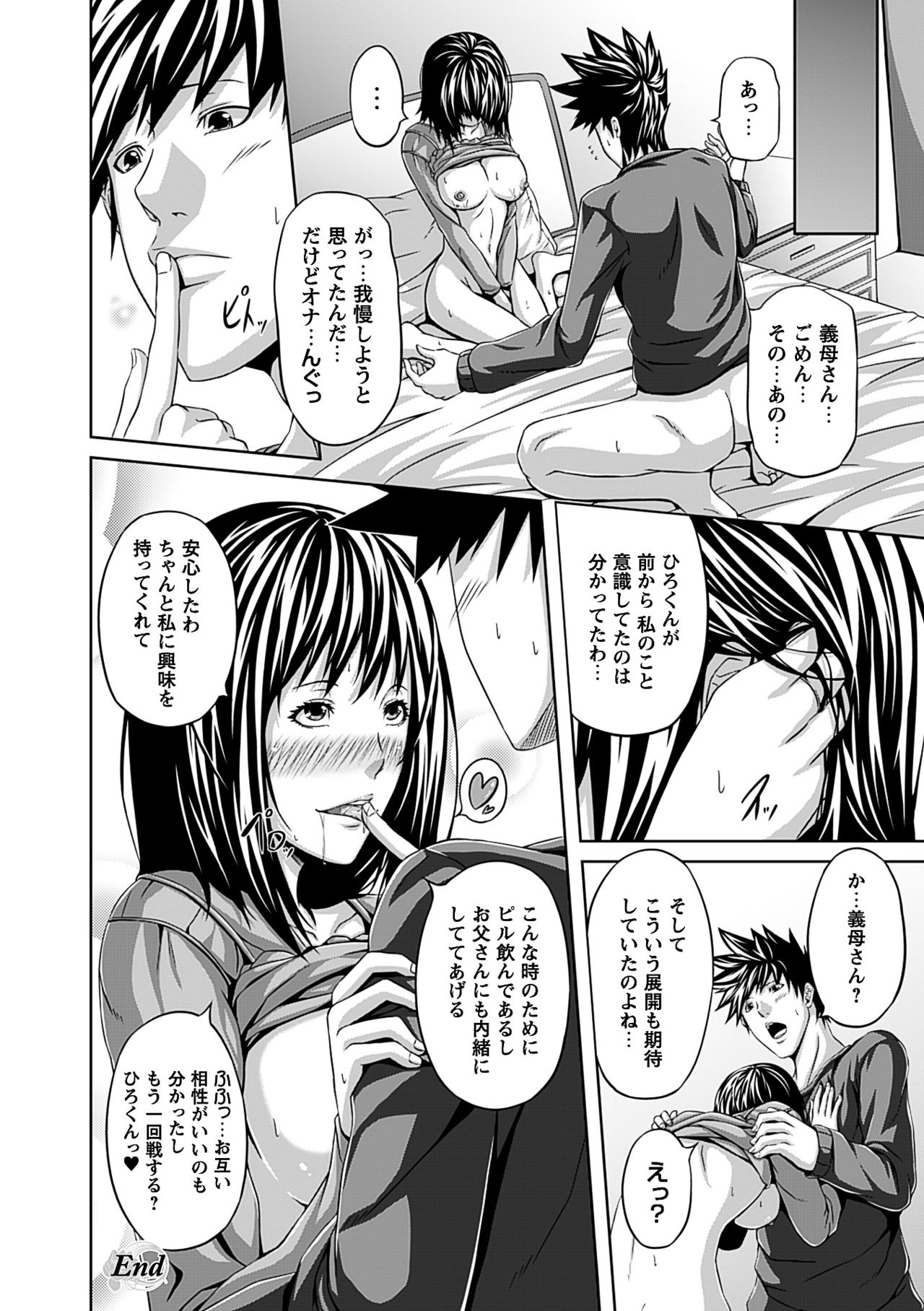 [R言] 牝花が堕ちる時 [DL版]