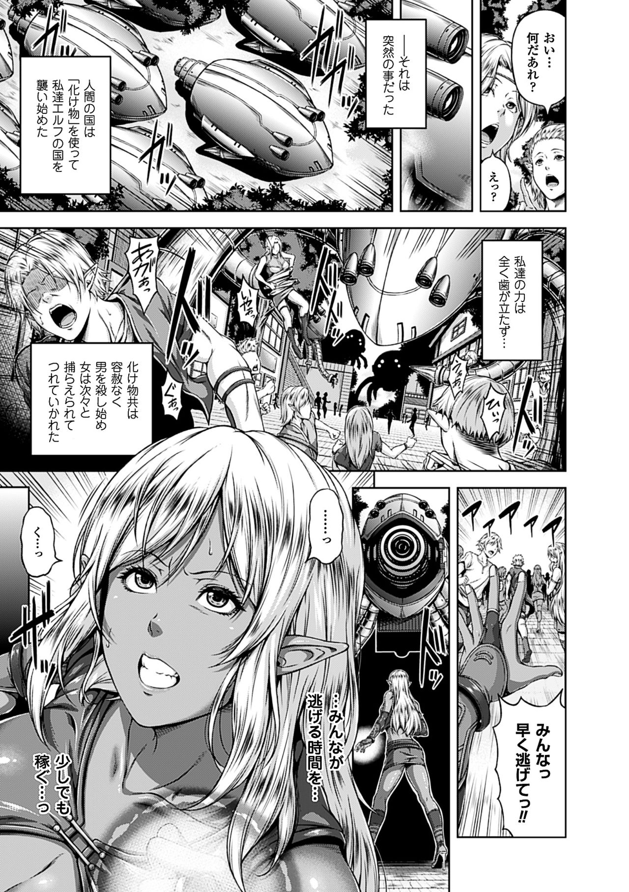 [R言] 牝花が堕ちる時 [DL版]