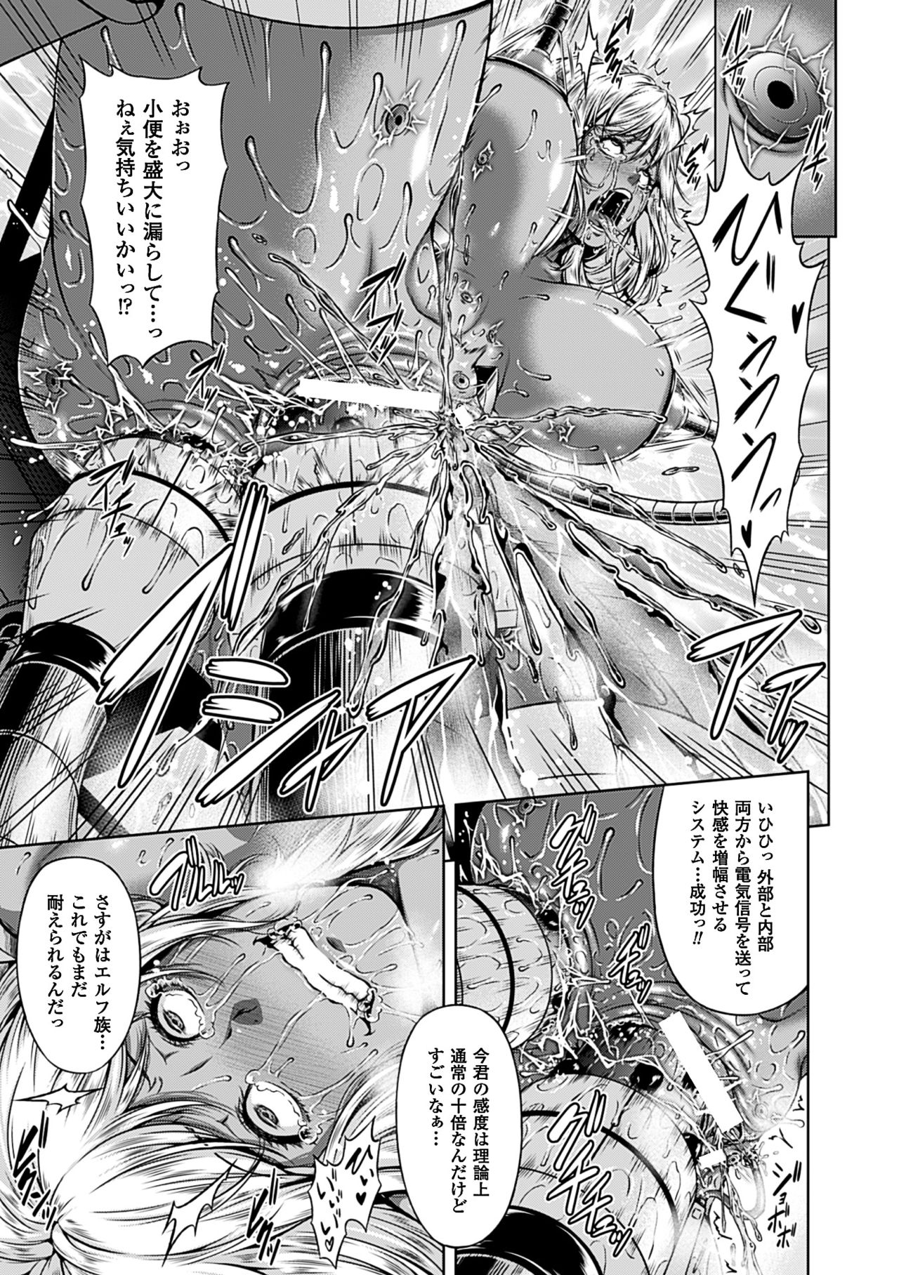 [R言] 牝花が堕ちる時 [DL版]