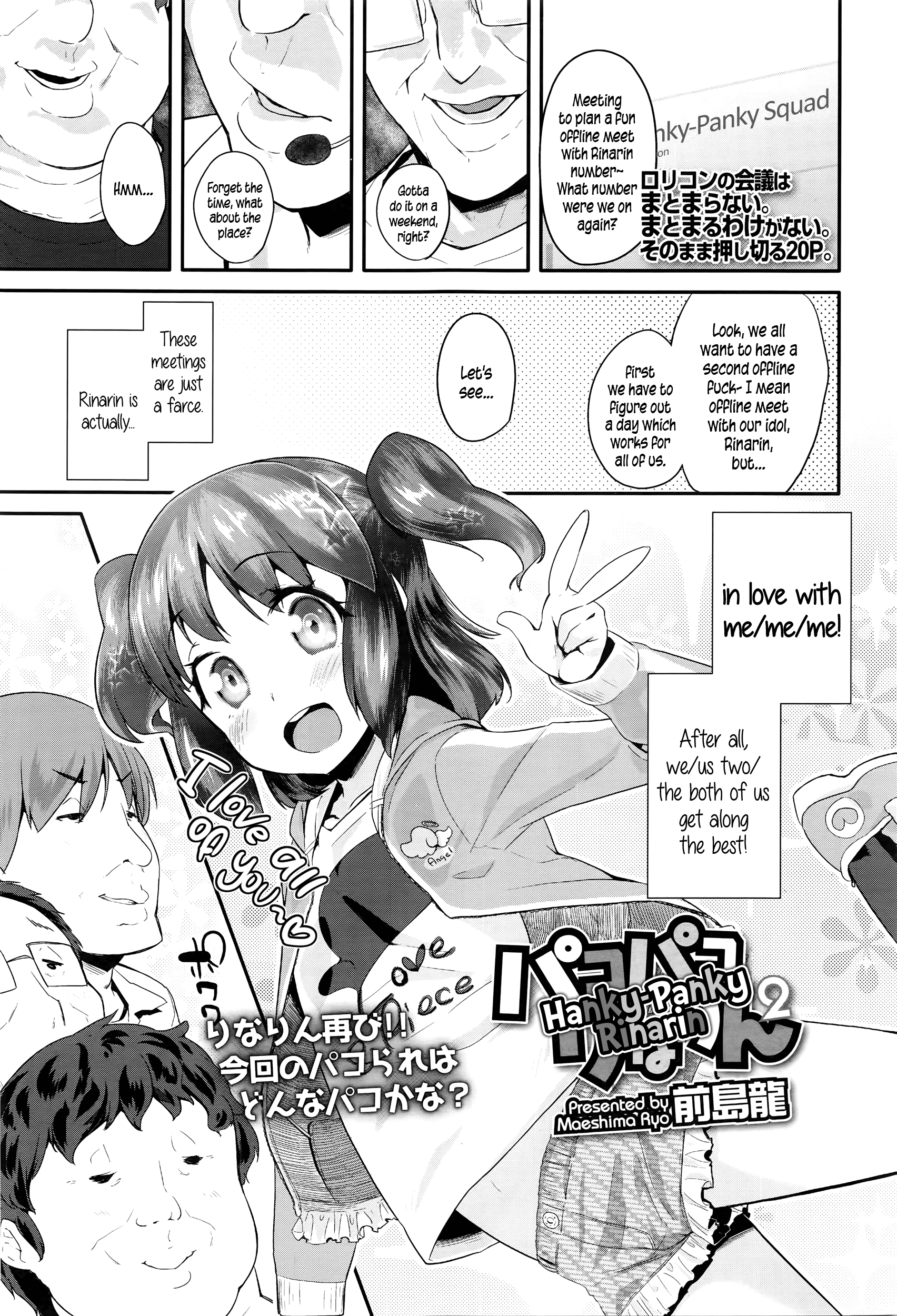 [前島龍] パコパコりなりん 第1-2話 [英訳]