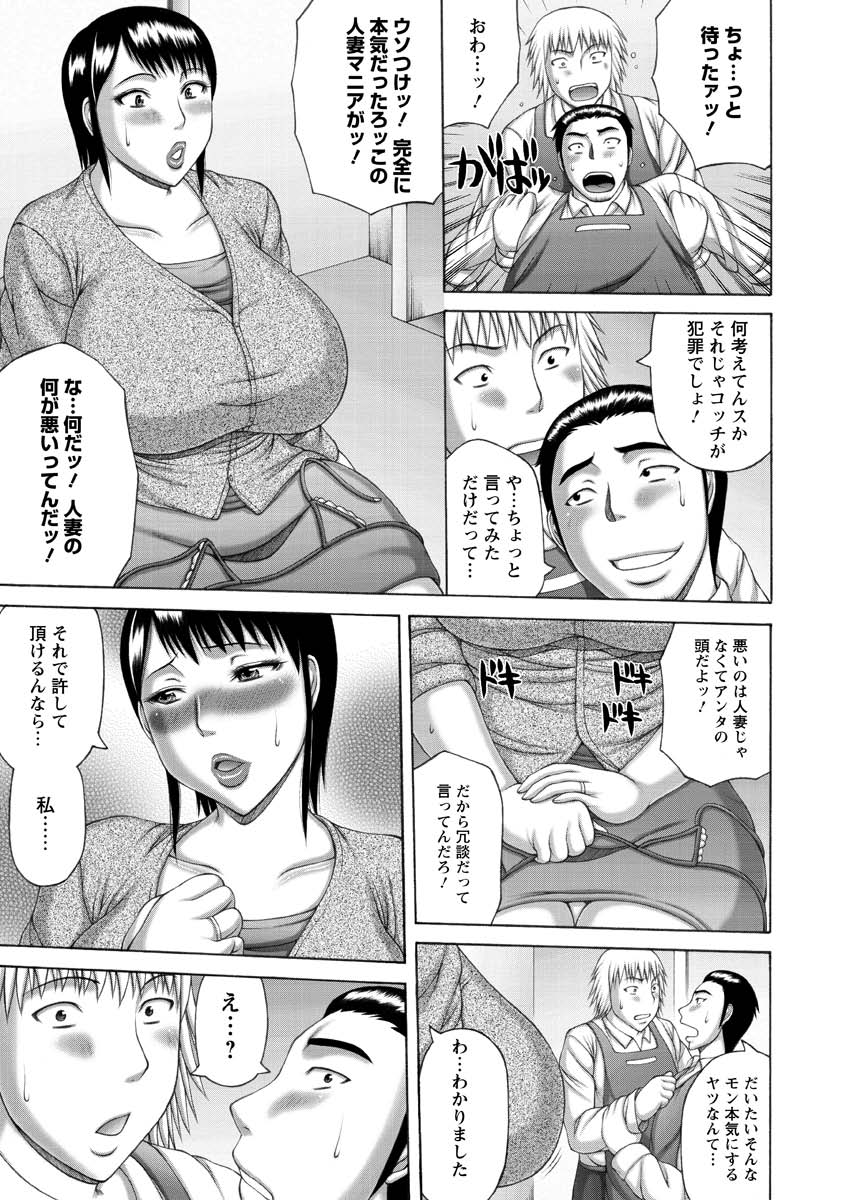 [榊歌丸] 妻の寝取られ記念日 [DL版]