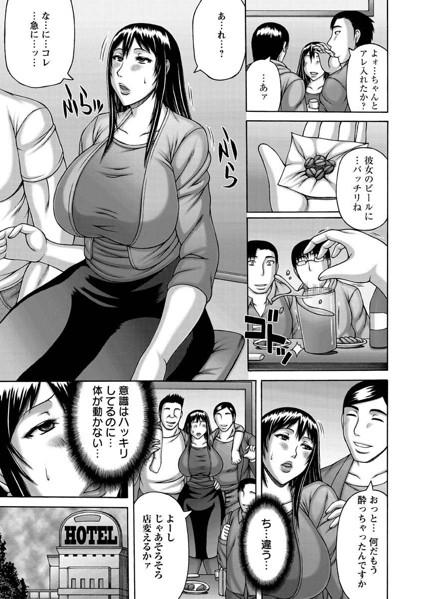 [榊歌丸] 妻の寝取られ記念日 [DL版]