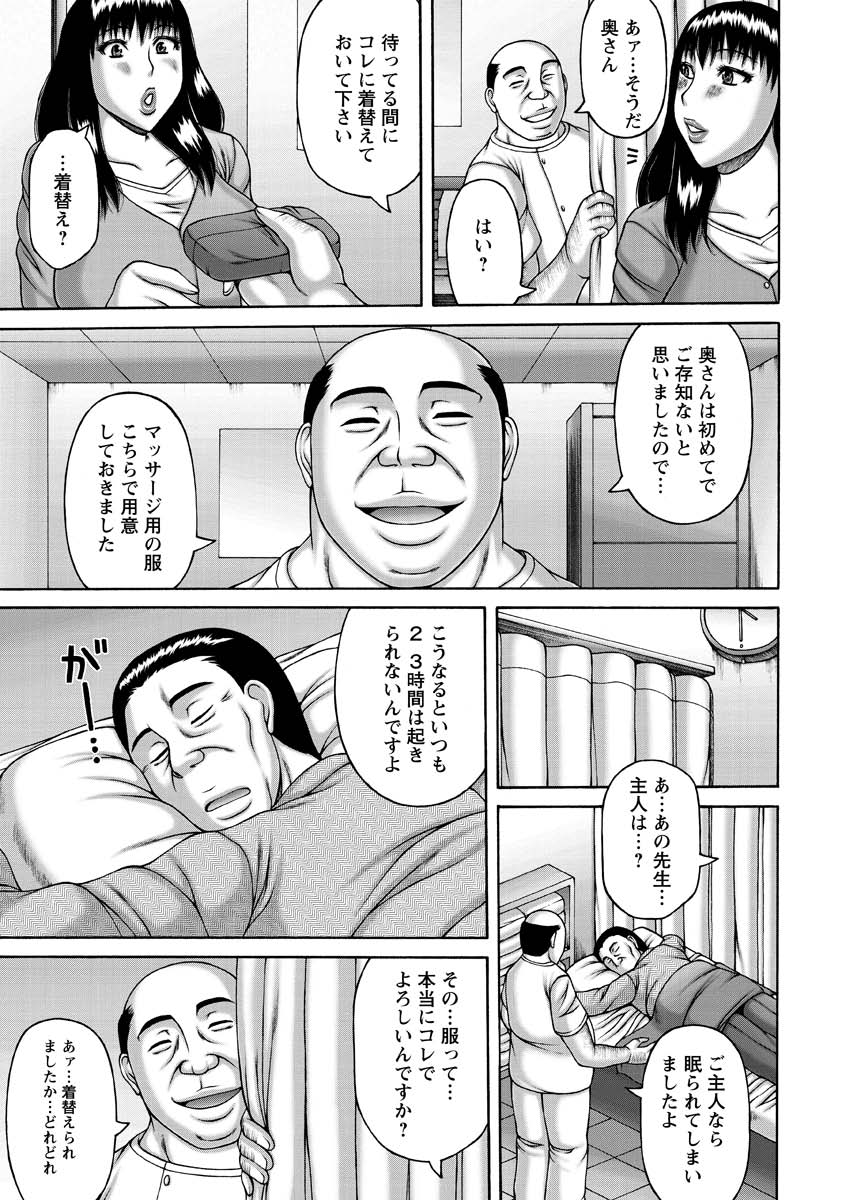 [榊歌丸] 妻の寝取られ記念日 [DL版]