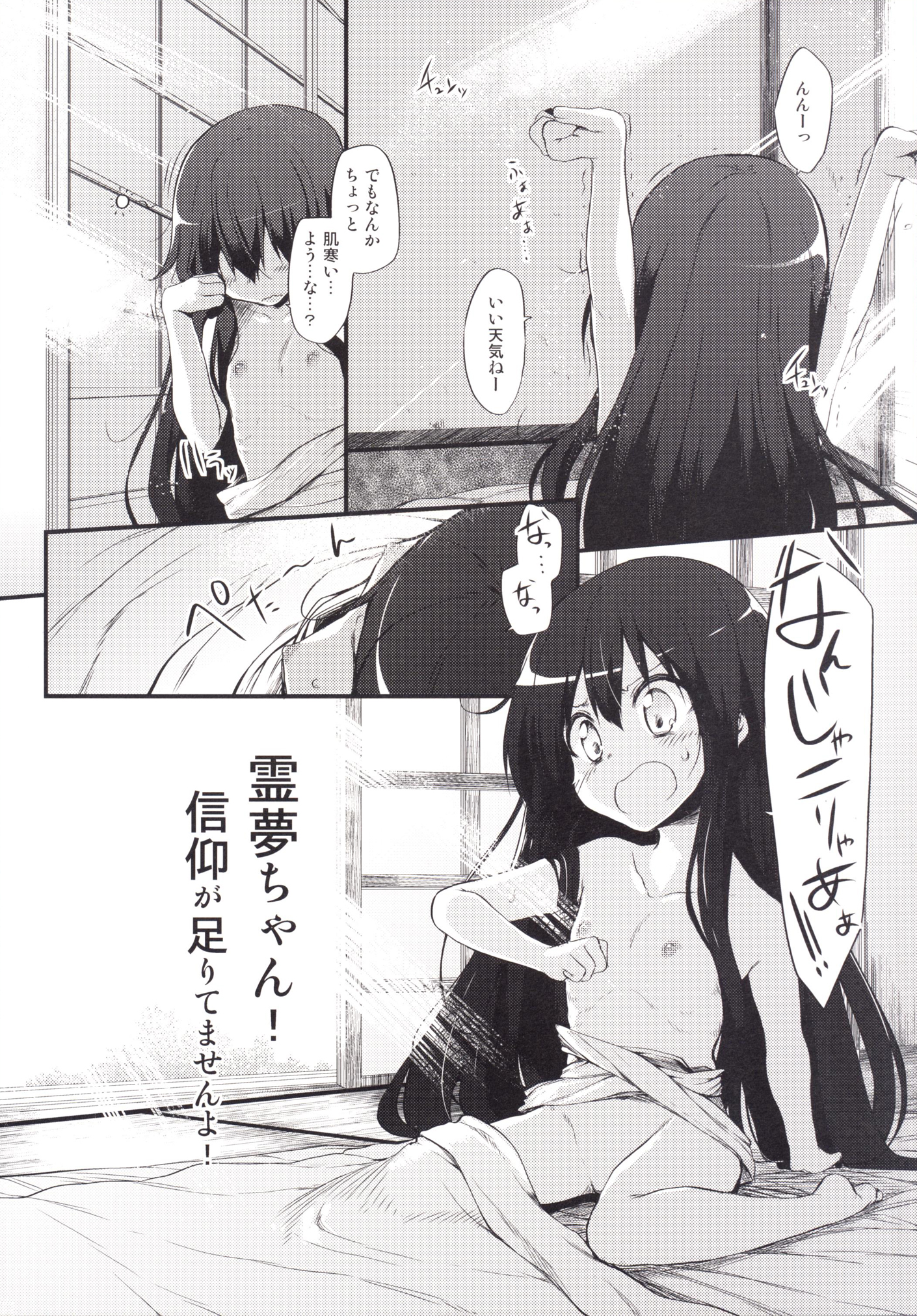 [Marked-two (スガヒデオ)] Marked-girls Collection Vol.2 (よろず) [DL版]