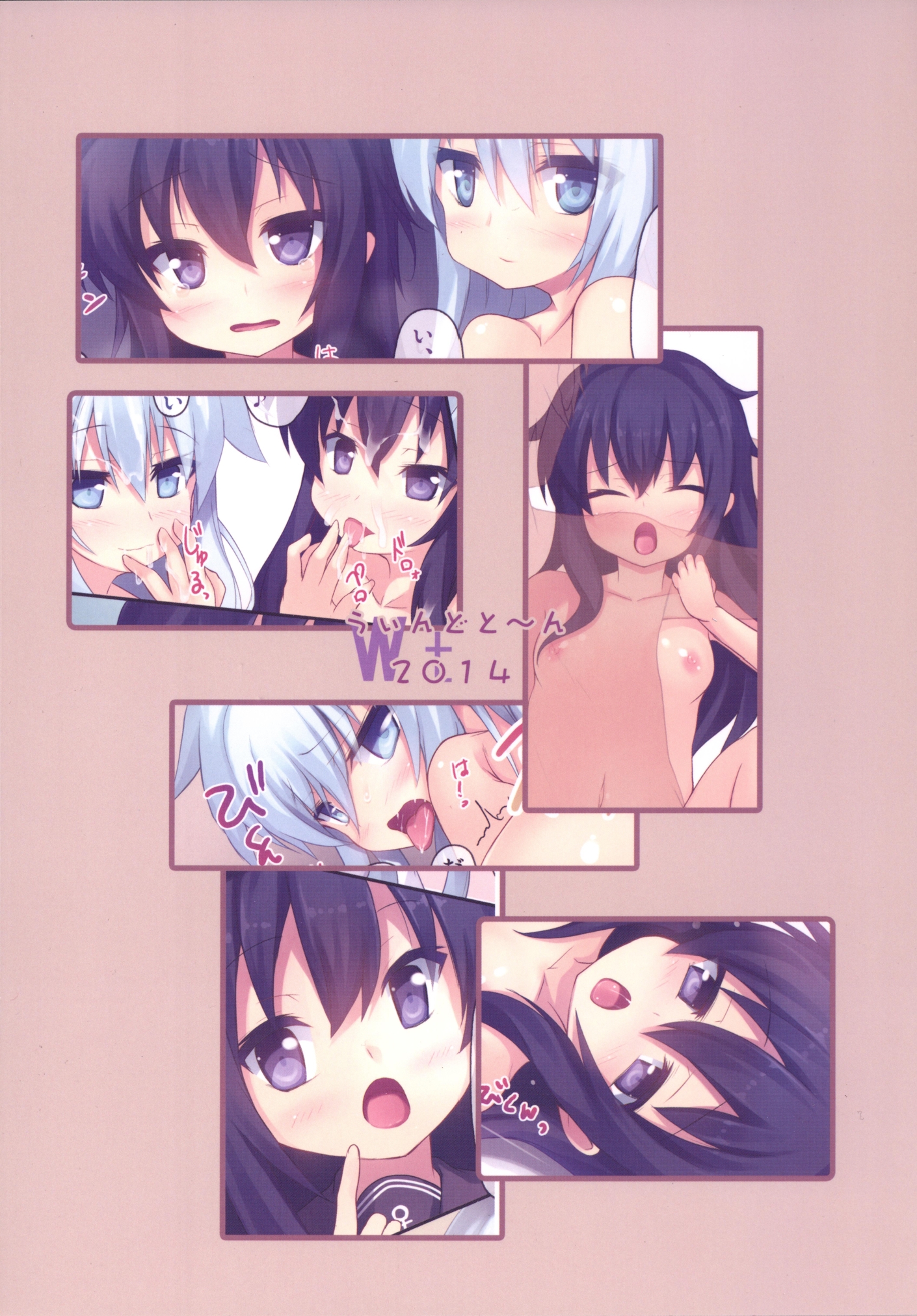 [うぃんどと～ん (さふぃ)] 姉妹これくしょん3 (艦隊これくしょん -艦これ-) [DL版]