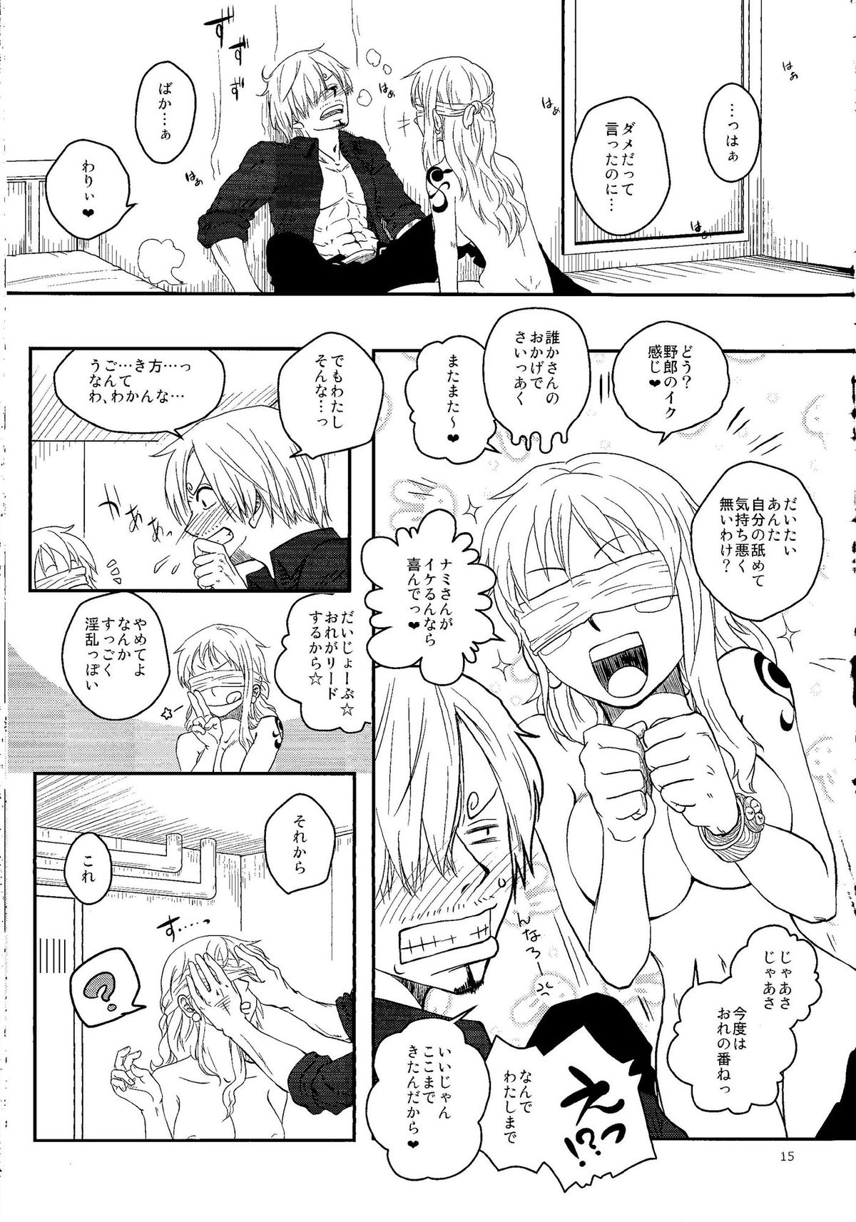 (C84) [満月と蜜柑 (相澤萌)] 彼と彼女の保健体育 (ワンピース)