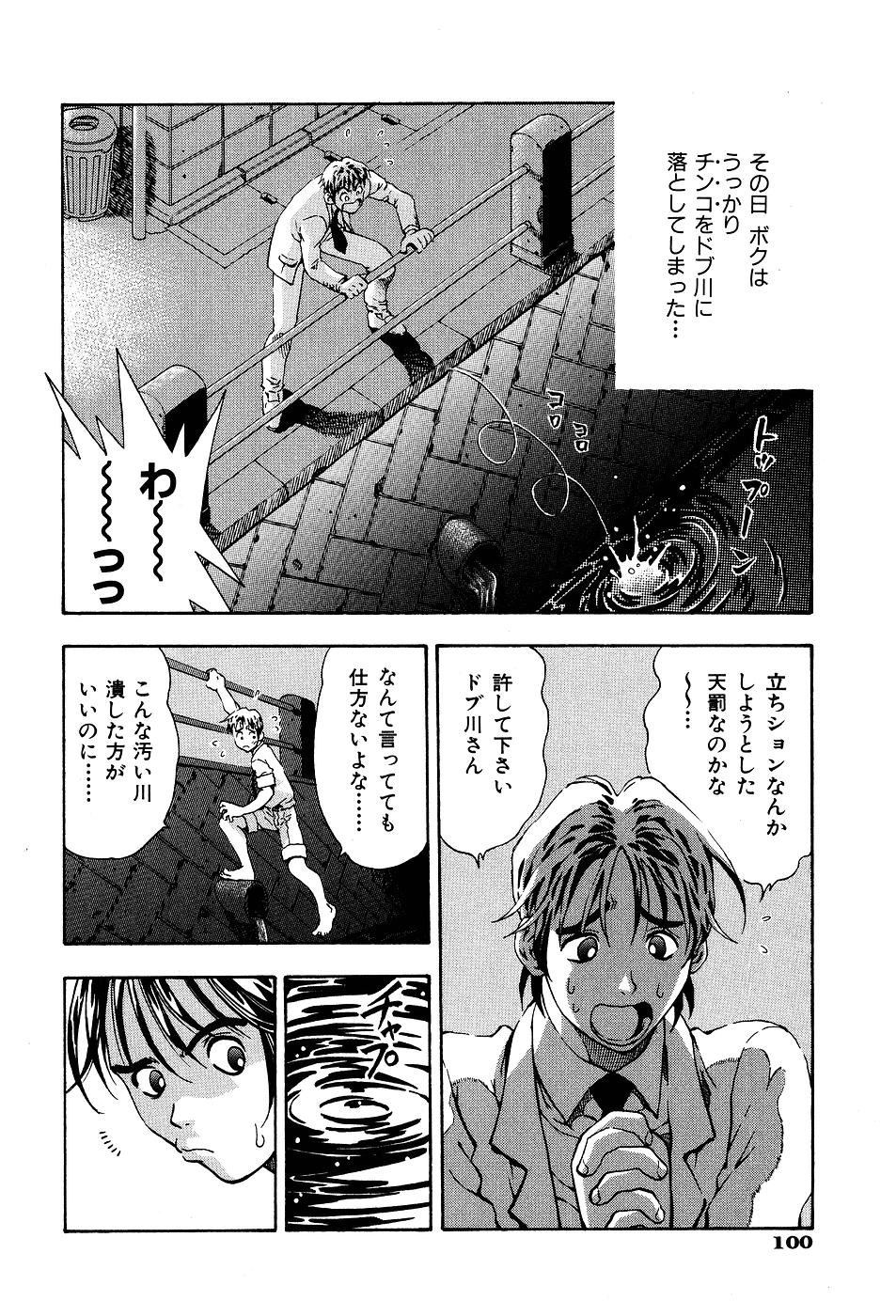 [わたんかづなり] 君にパラソル