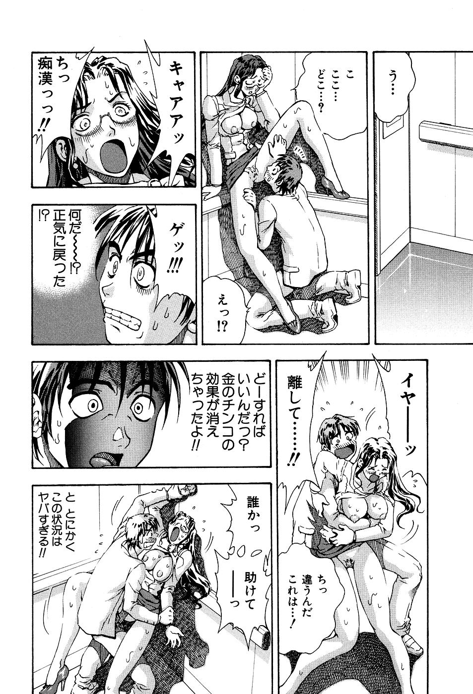 [わたんかづなり] 君にパラソル