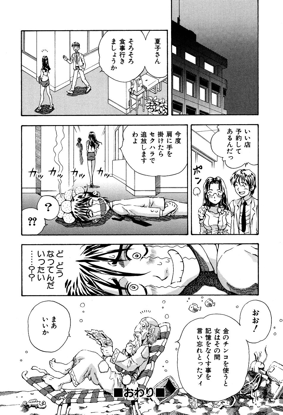 [わたんかづなり] 君にパラソル