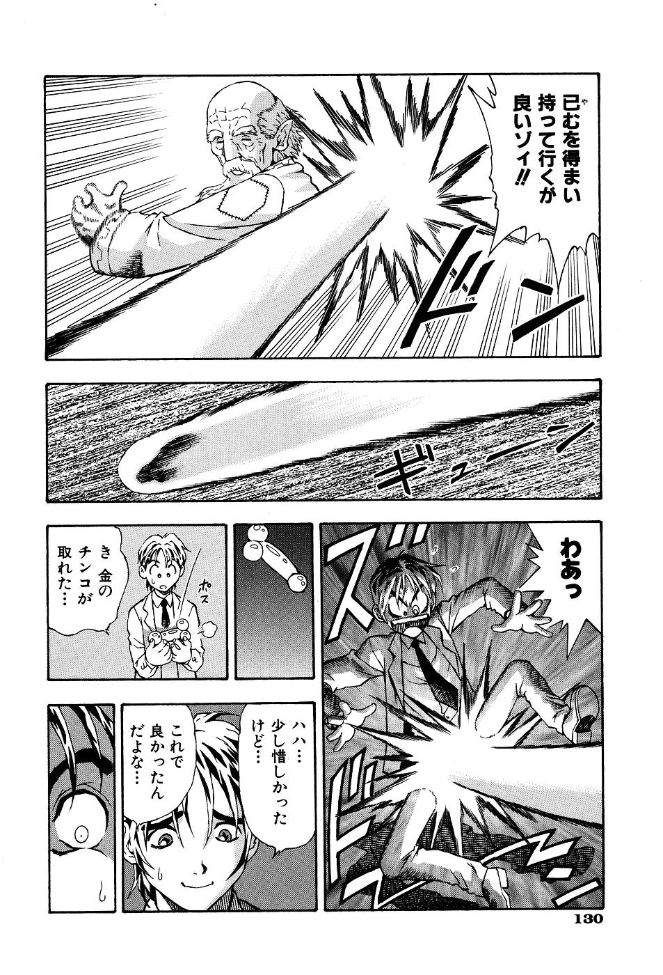 [わたんかづなり] 君にパラソル