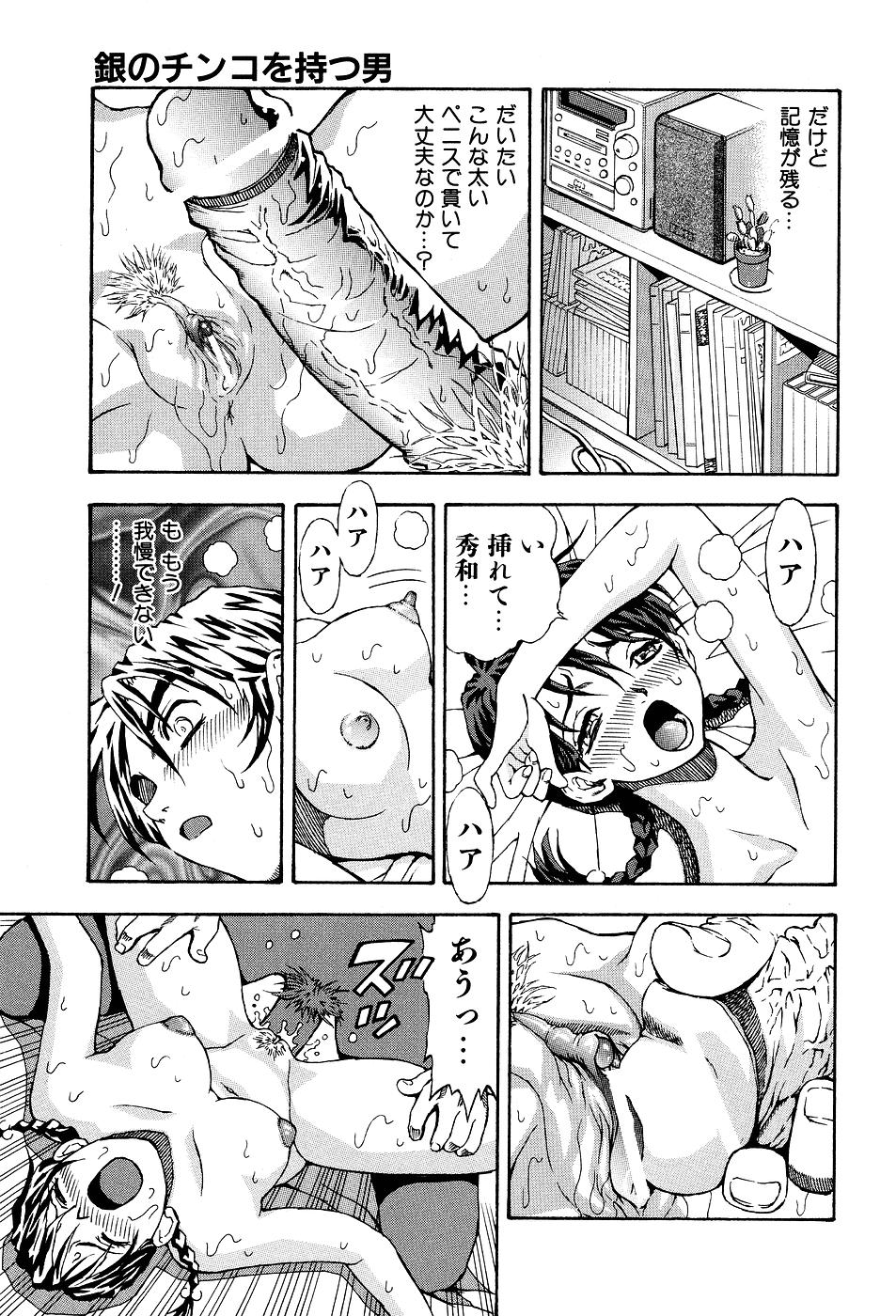 [わたんかづなり] 君にパラソル