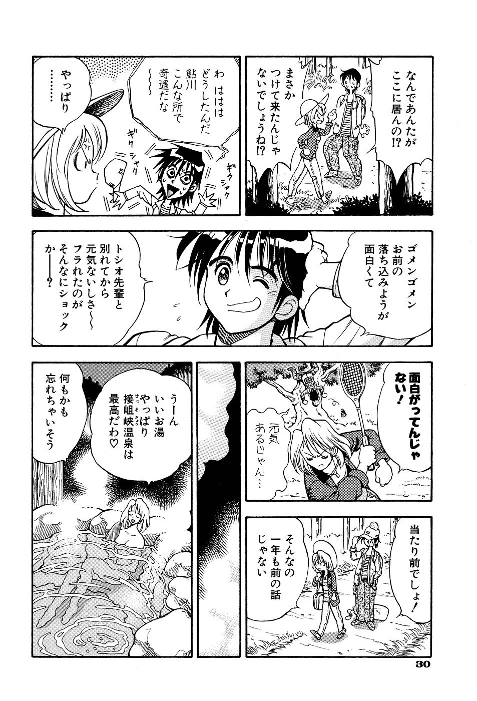 [わたんかづなり] 君にパラソル