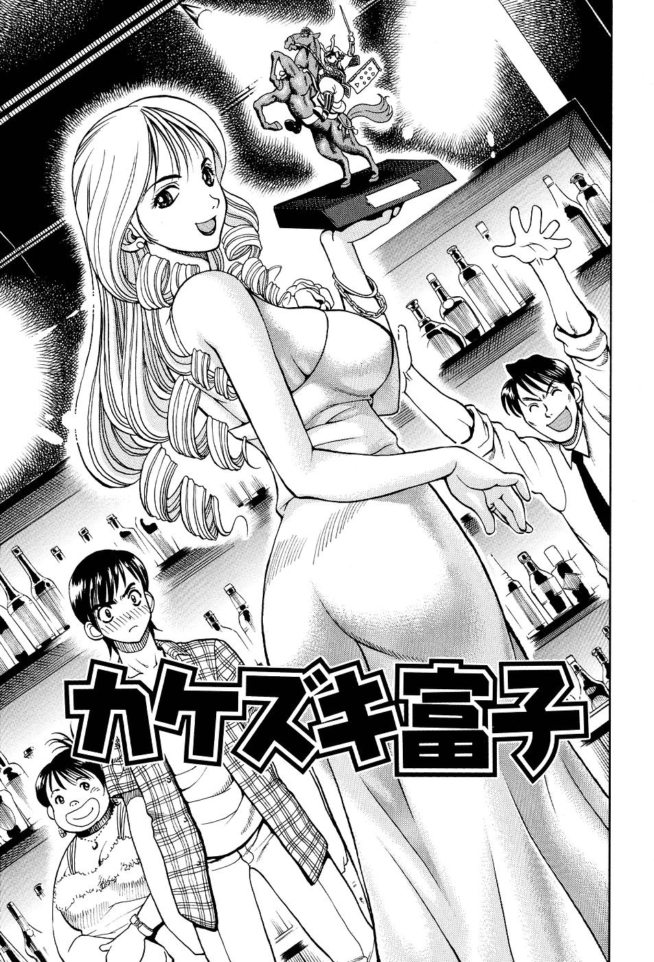 [わたんかづなり] 君にパラソル
