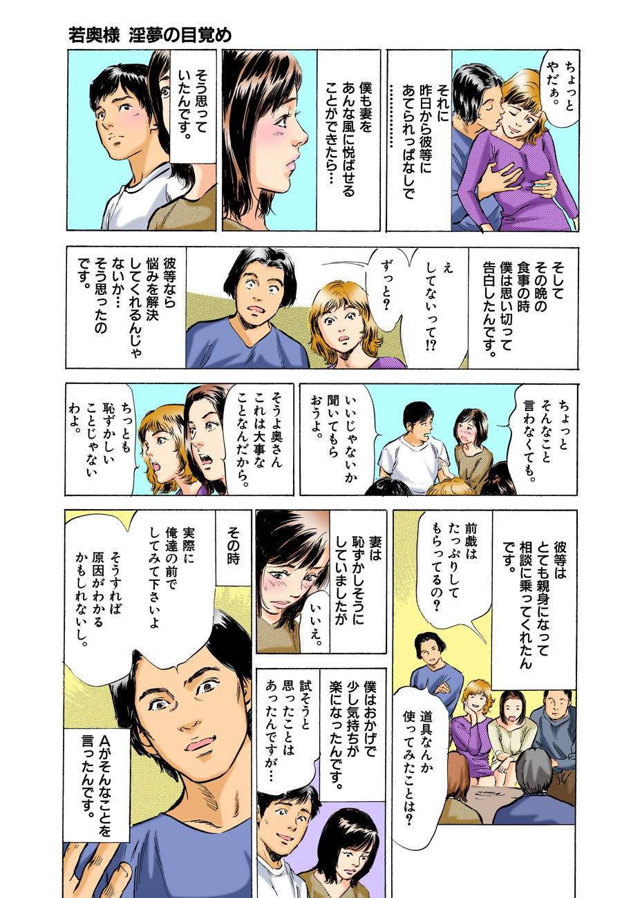 [八月薫] 本当にあったHな体験教えます MAXベスト!!