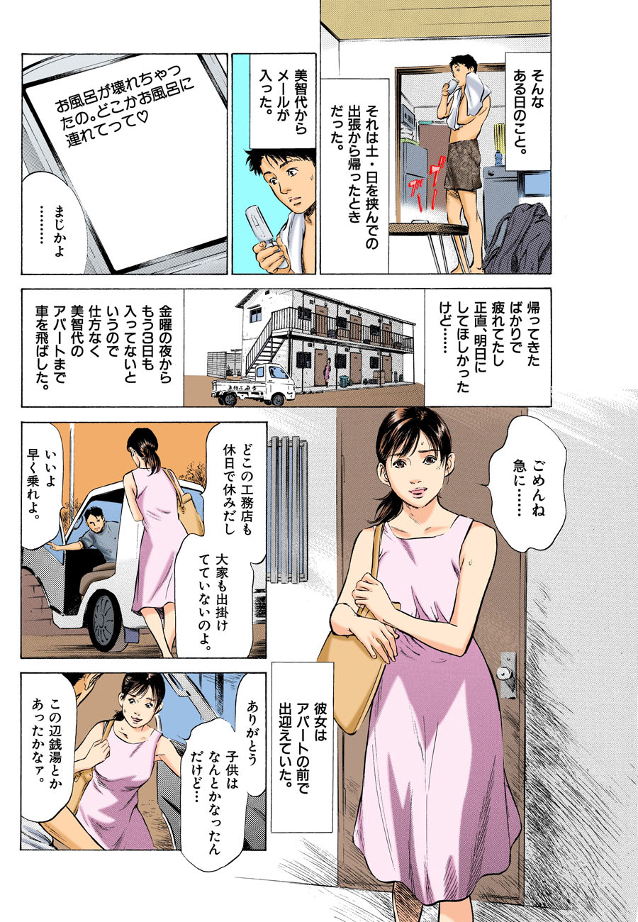 [八月薫] 本当にあったHな体験教えます MAXベスト!!