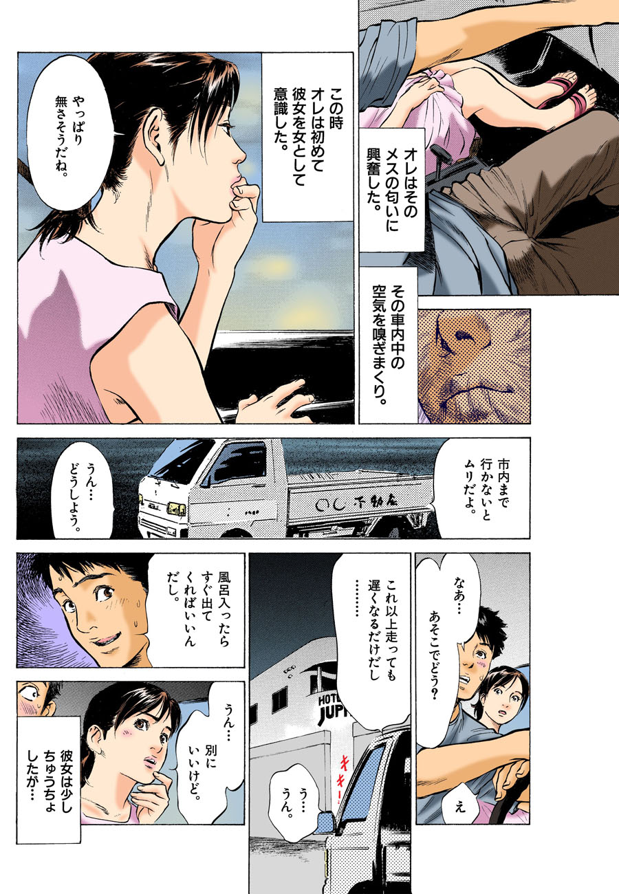 [八月薫] 本当にあったHな体験教えます MAXベスト!!