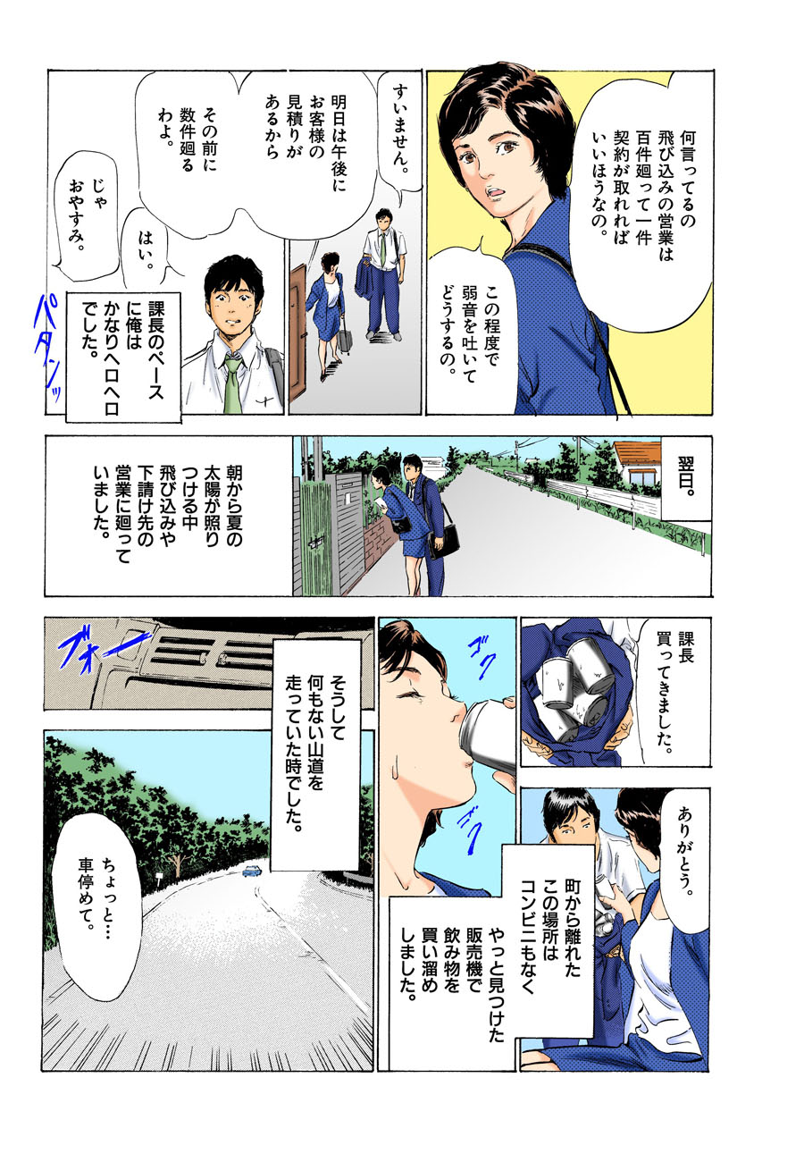 [八月薫] 本当にあったHな体験教えます MAXベスト!!