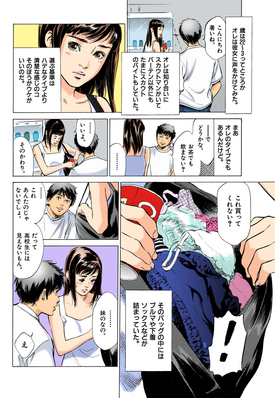 [八月薫] 本当にあったHな体験教えます MAXベスト!!