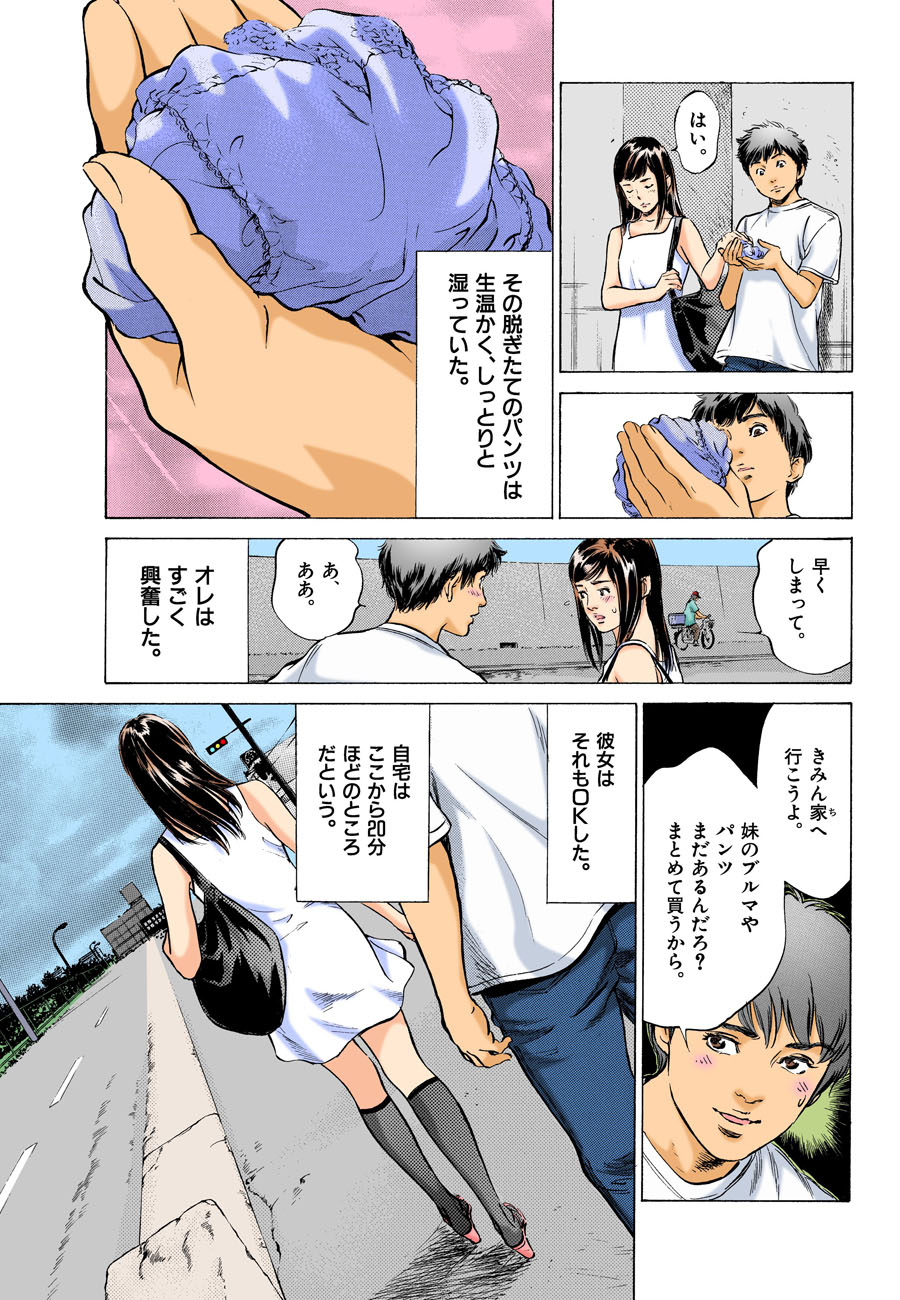 [八月薫] 本当にあったHな体験教えます MAXベスト!!