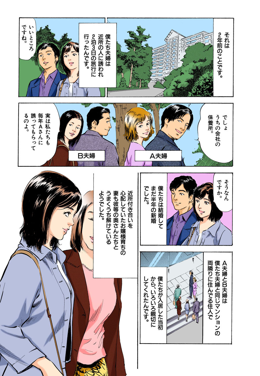 [八月薫] 本当にあったHな体験教えます MAXベスト!!