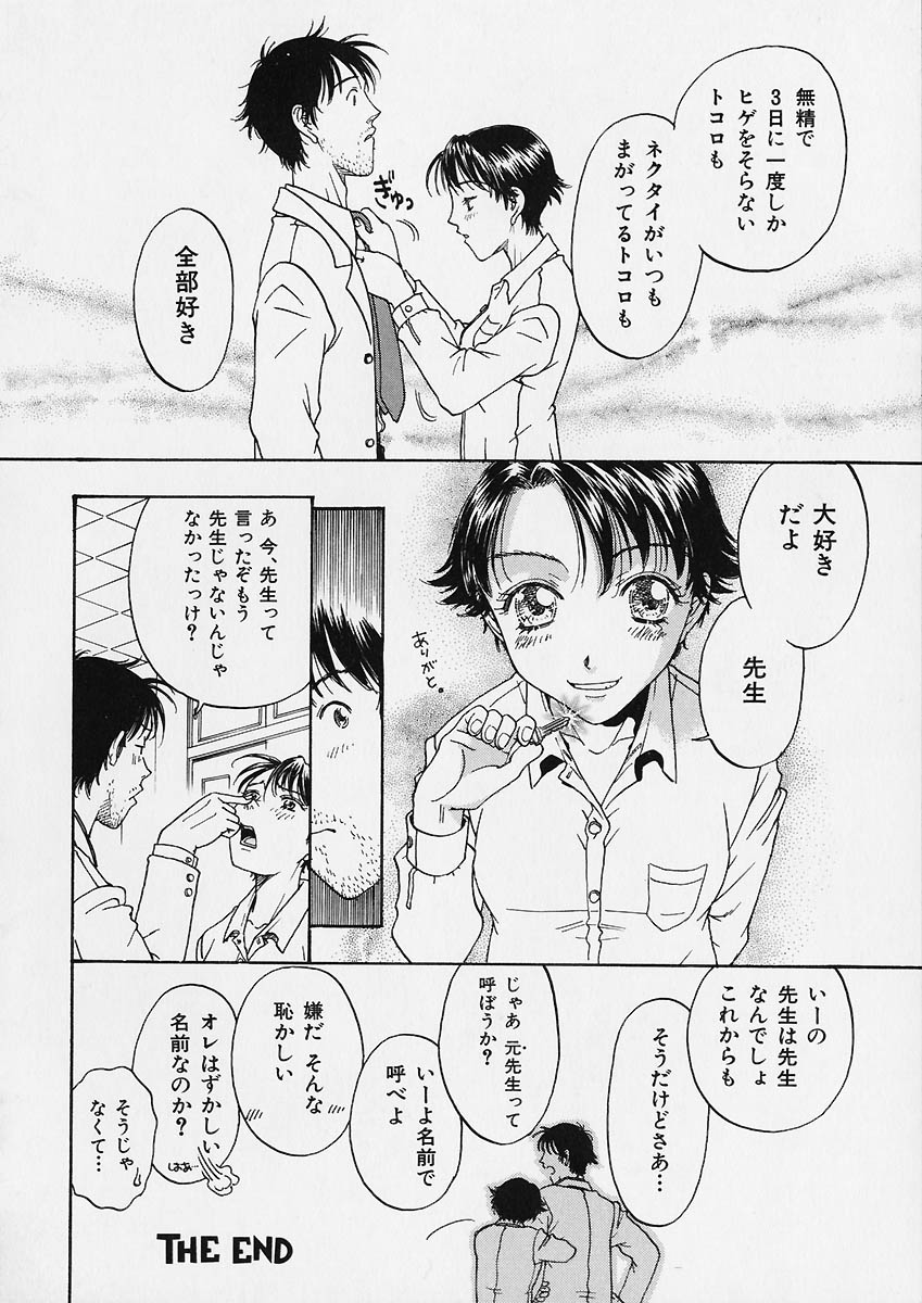 [小林少年] 折リ畳ミ式肉人形日記