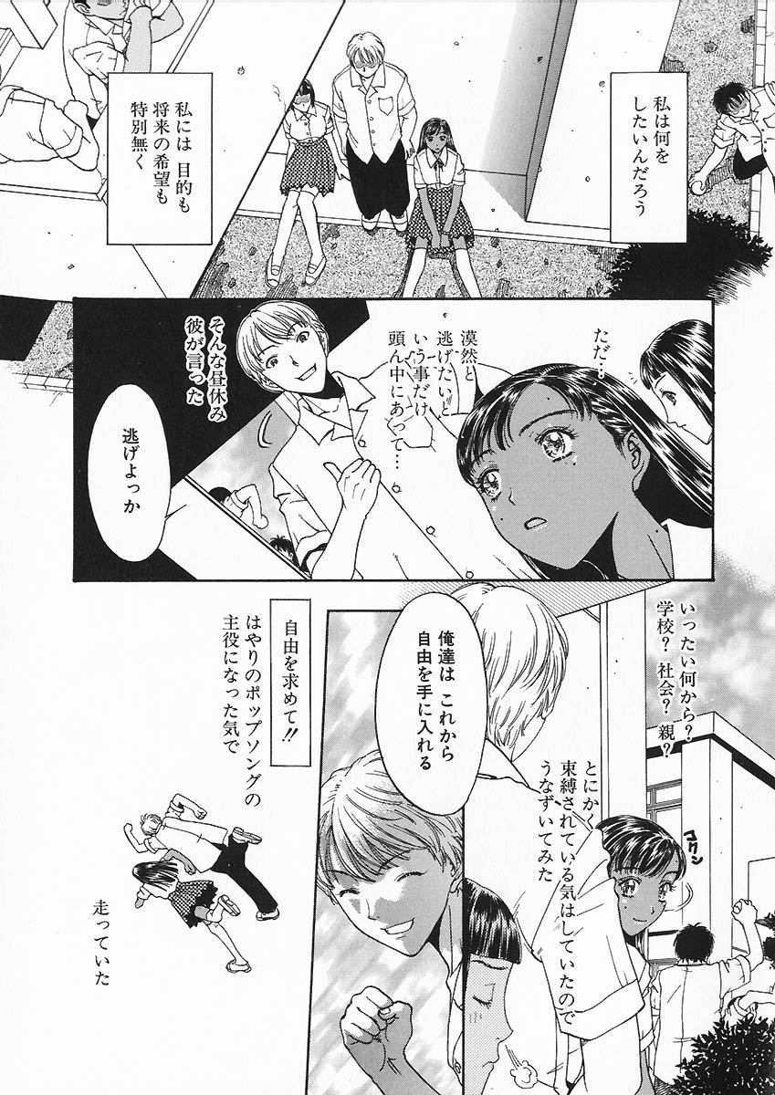[小林少年] 折リ畳ミ式肉人形日記
