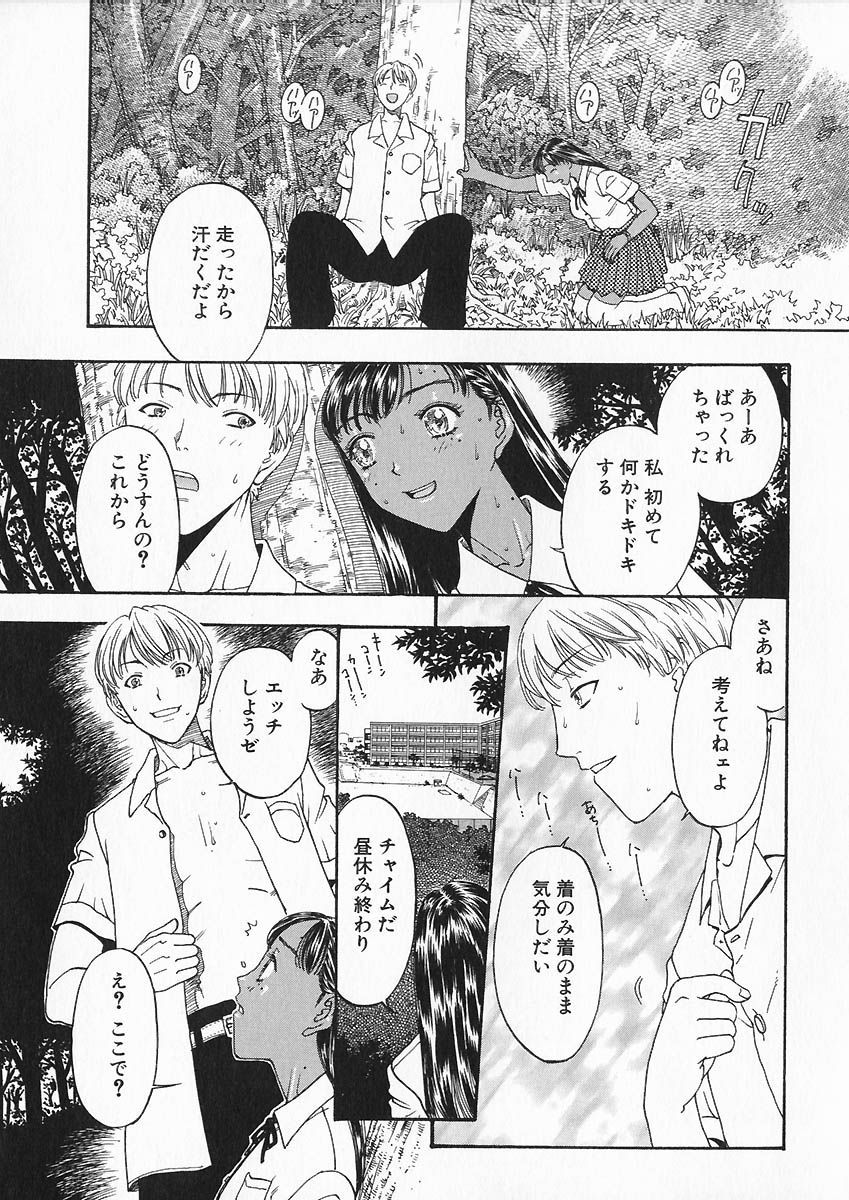 [小林少年] 折リ畳ミ式肉人形日記