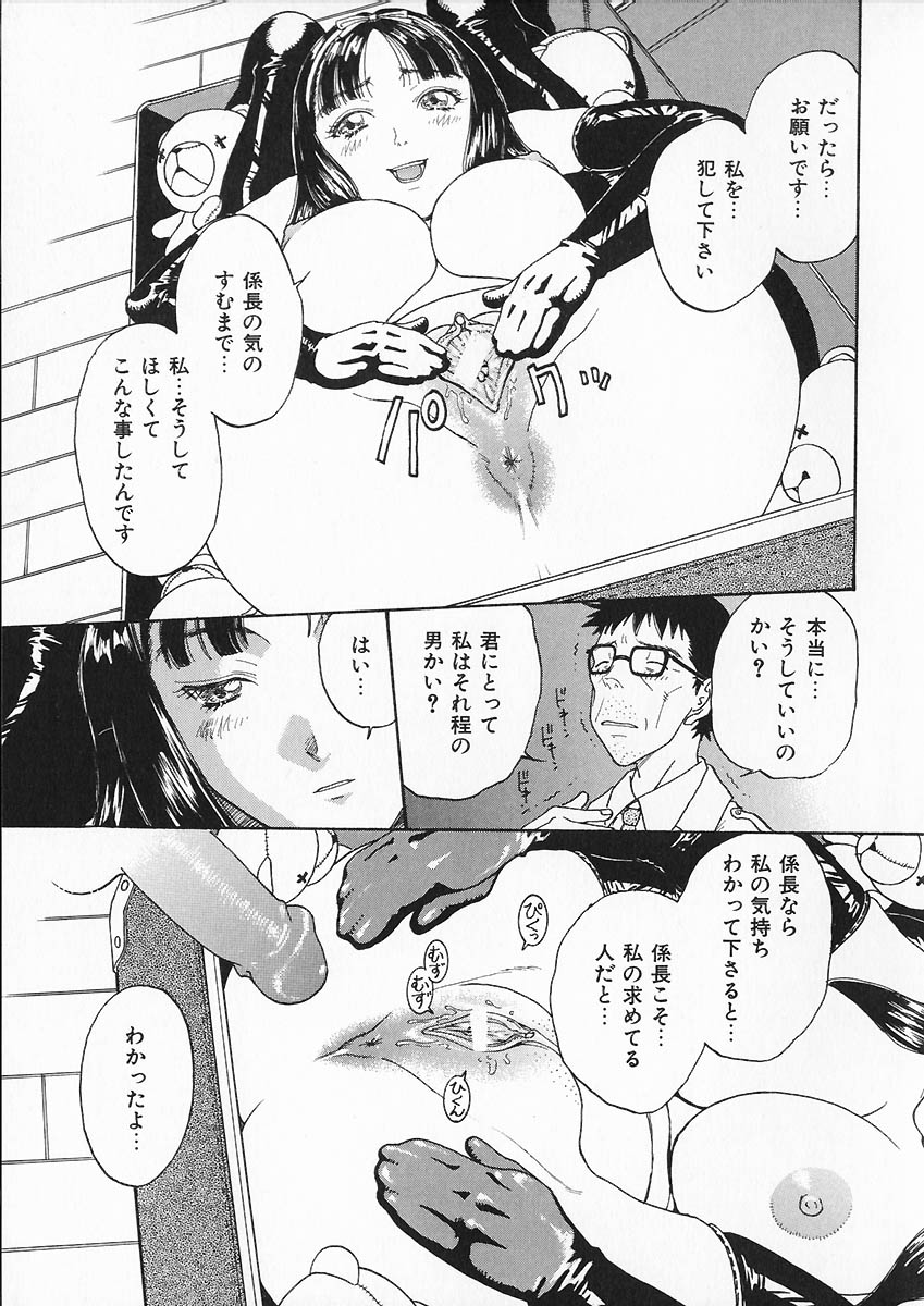 [小林少年] 折リ畳ミ式肉人形日記