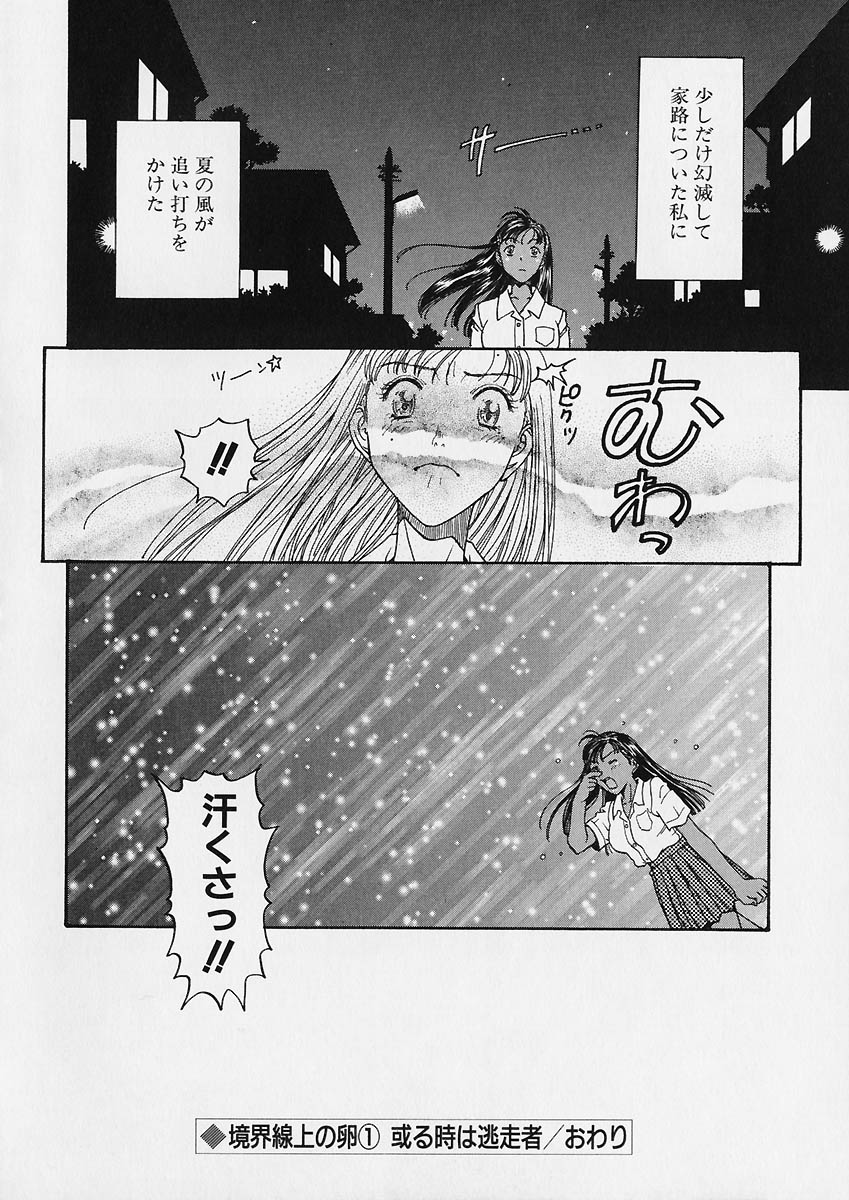 [小林少年] 折リ畳ミ式肉人形日記