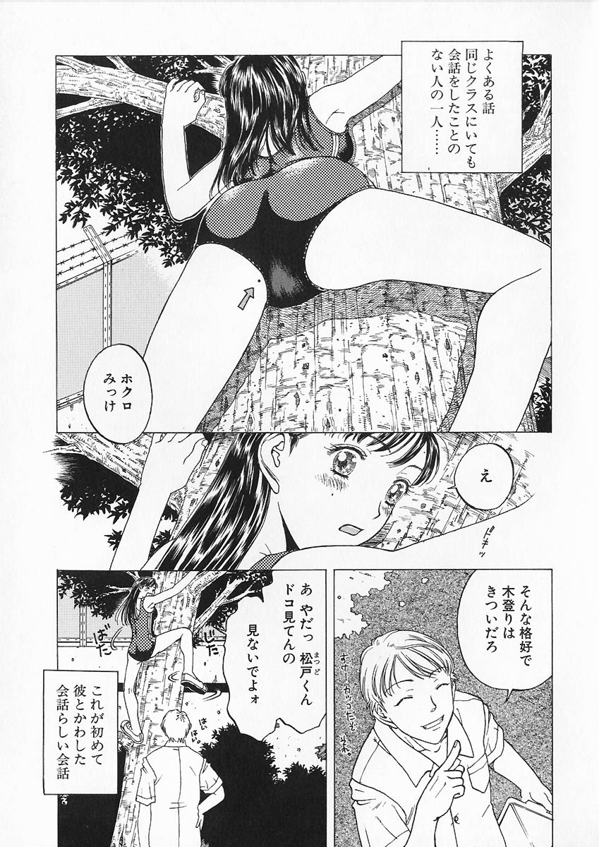 [小林少年] 折リ畳ミ式肉人形日記