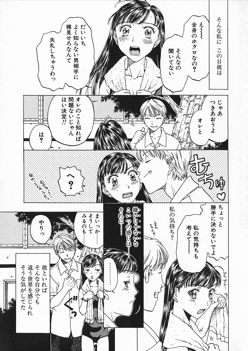 [小林少年] 折リ畳ミ式肉人形日記