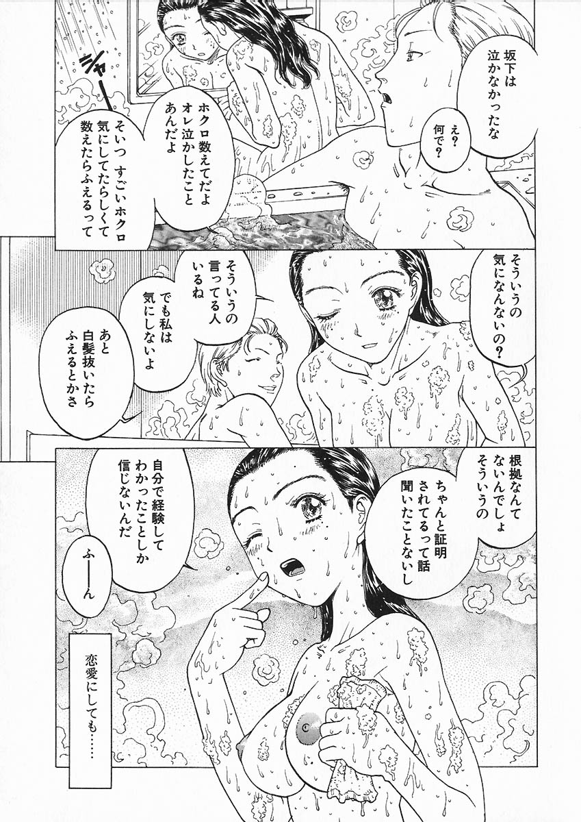 [小林少年] 折リ畳ミ式肉人形日記