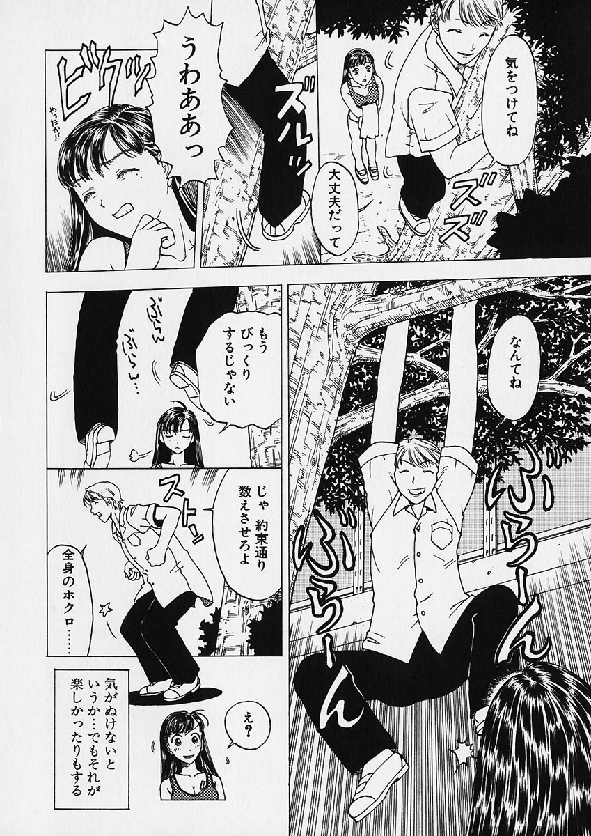 [小林少年] 折リ畳ミ式肉人形日記